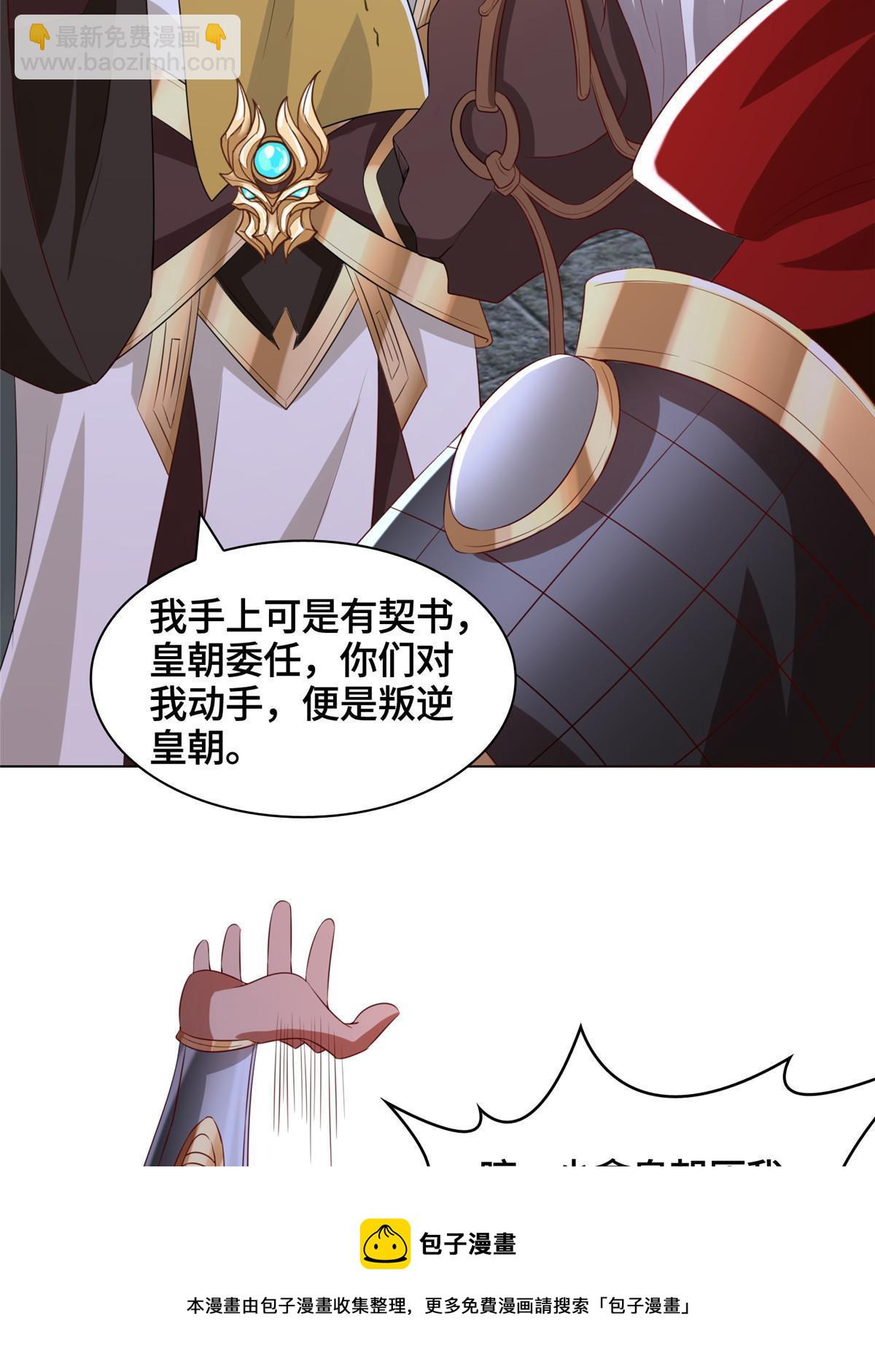136 被包围了(1/2)-第141话