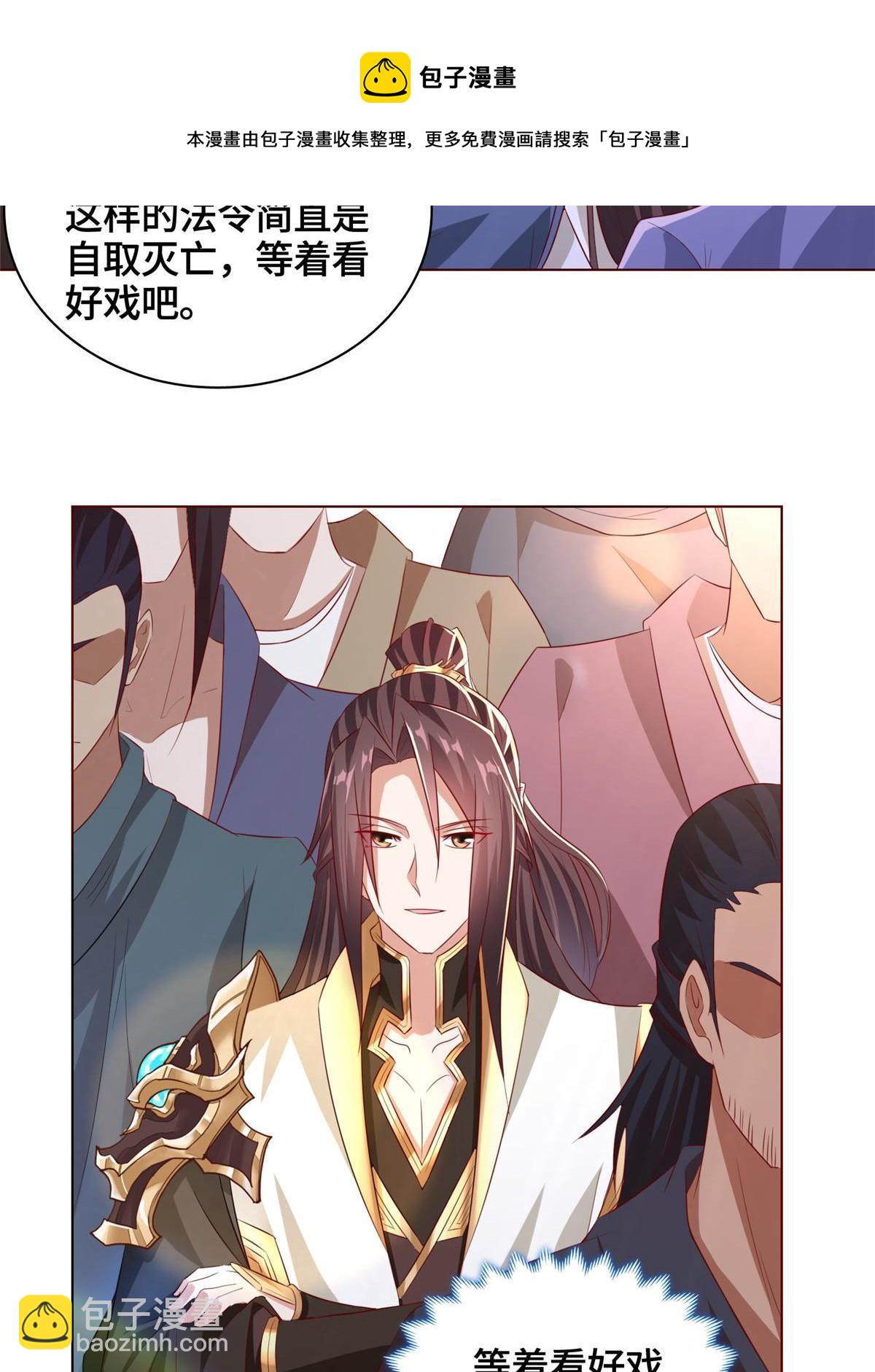 136 被包围了(1/2)-第141话