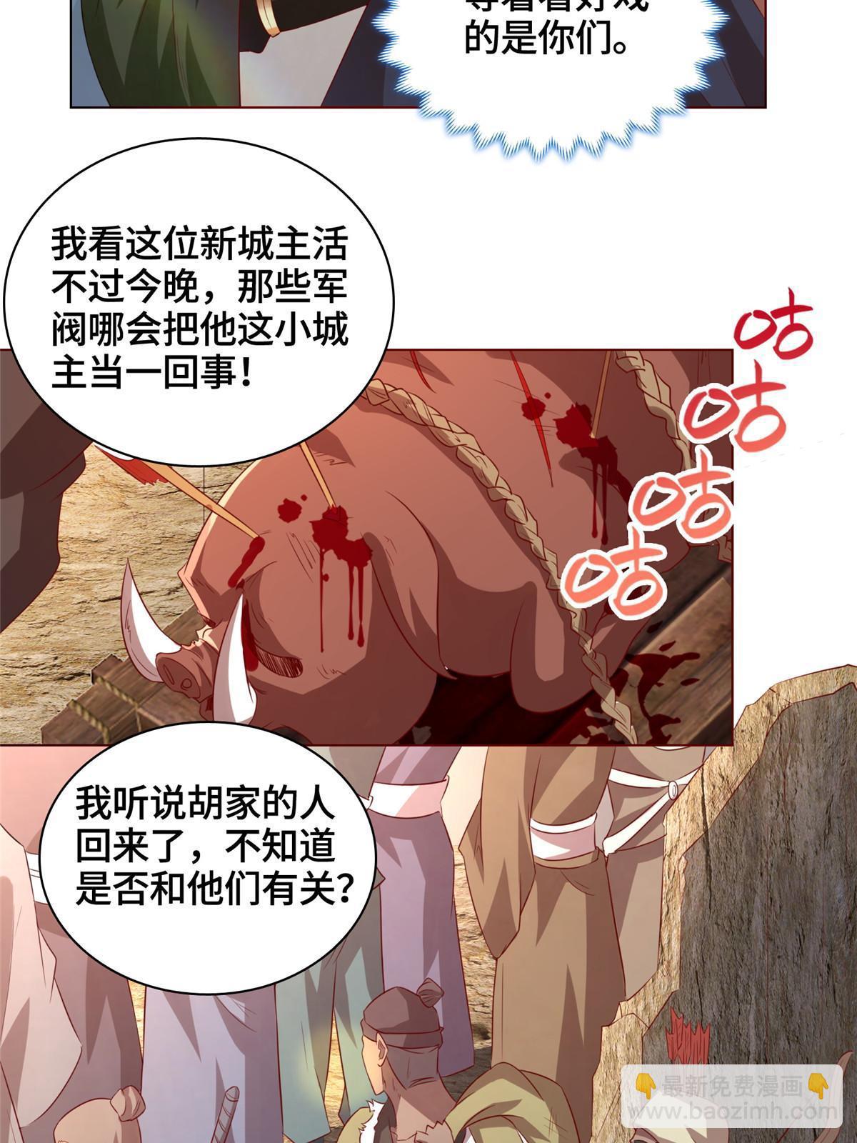 136 被包围了(1/2)-第141话