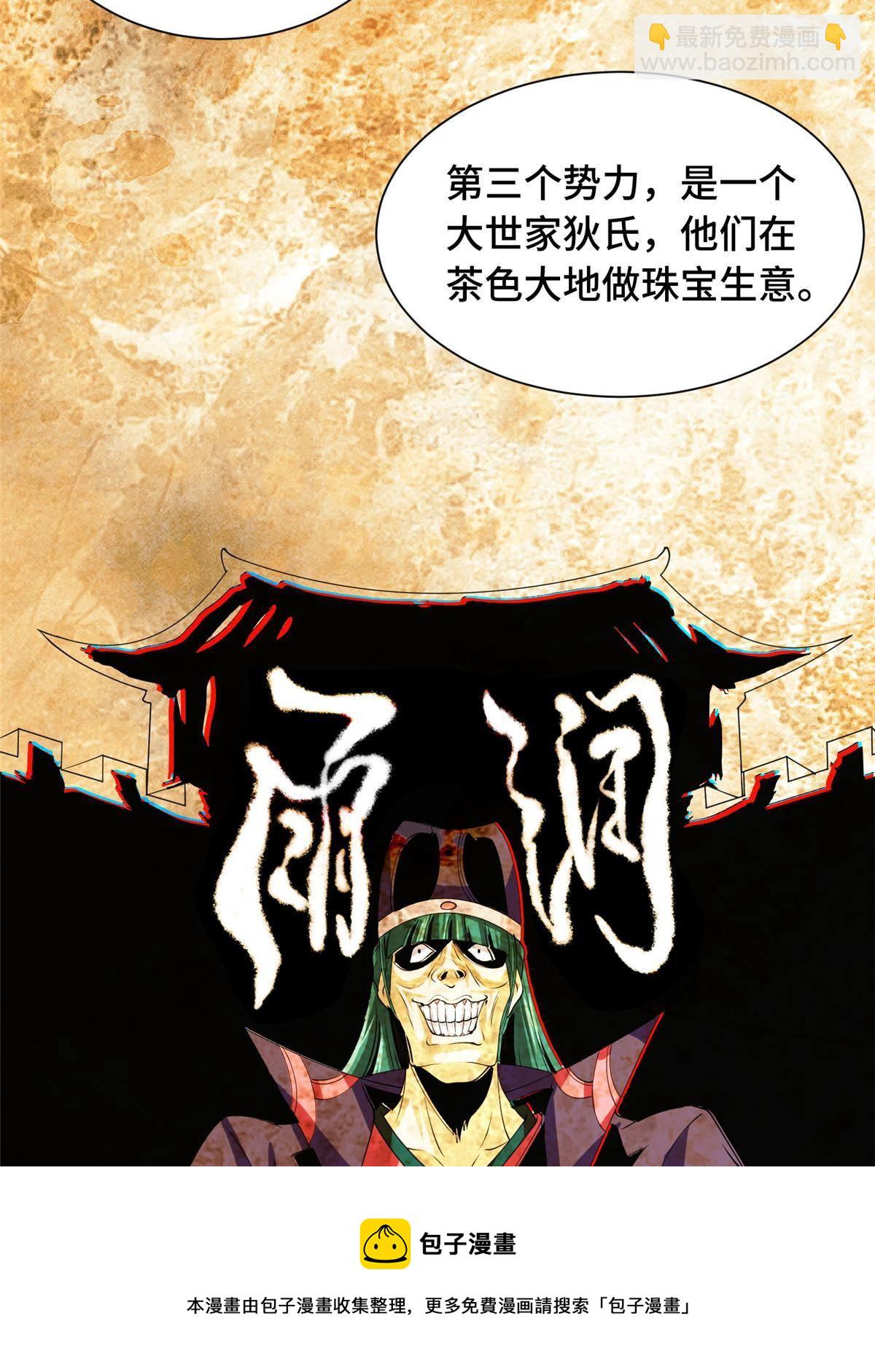 138 润雨城的归属(1/2)-第143话