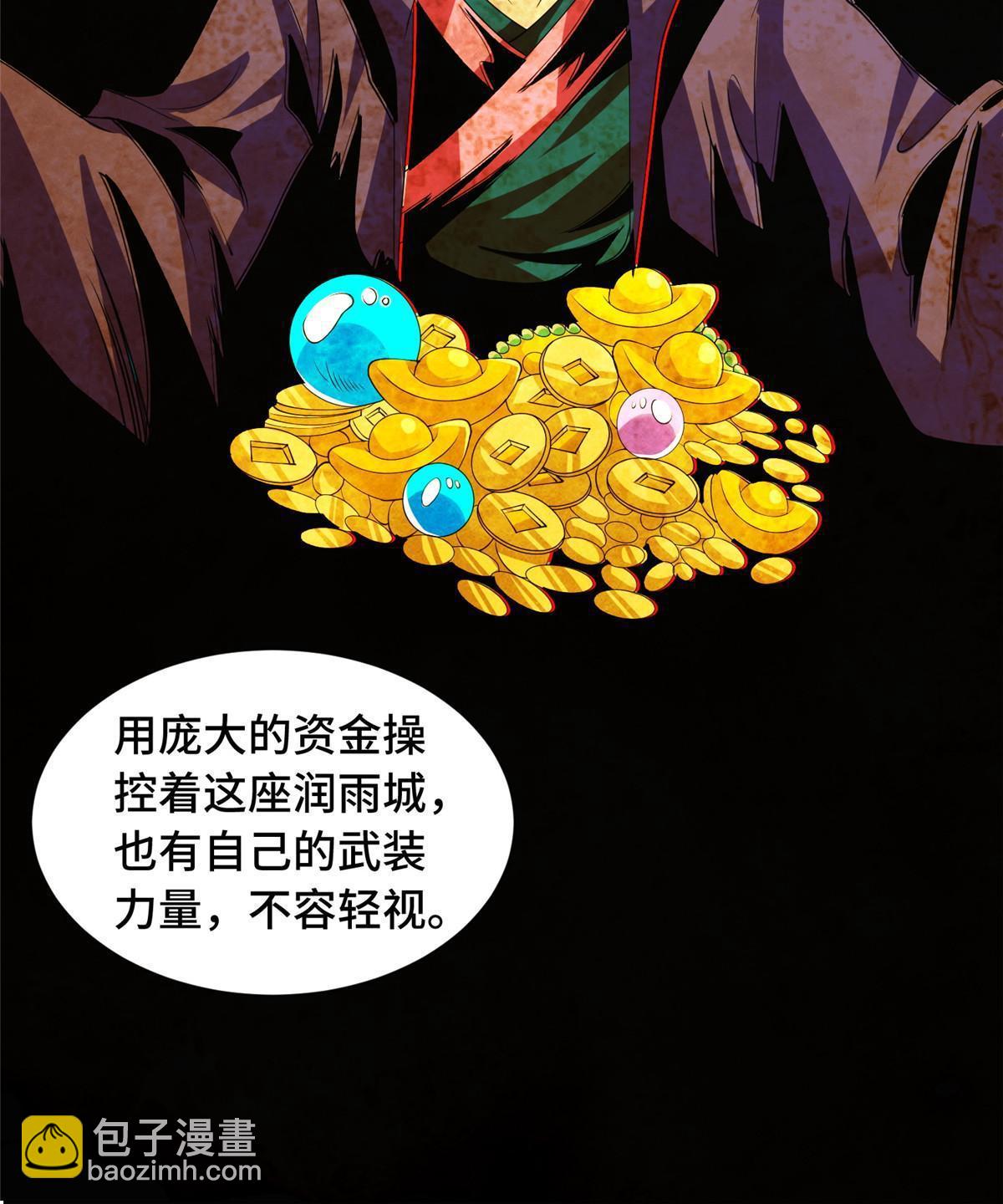 138 润雨城的归属(1/2)-第143话