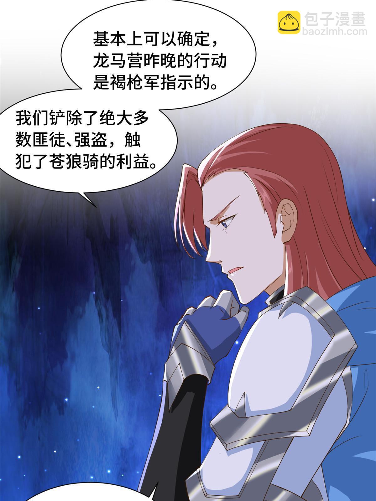 138 润雨城的归属(1/2)-第143话