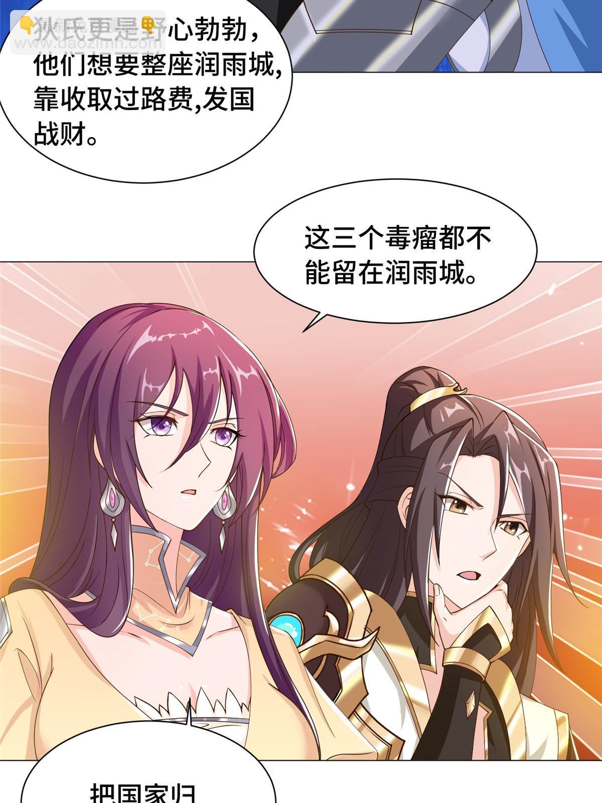138 润雨城的归属(1/2)-第143话