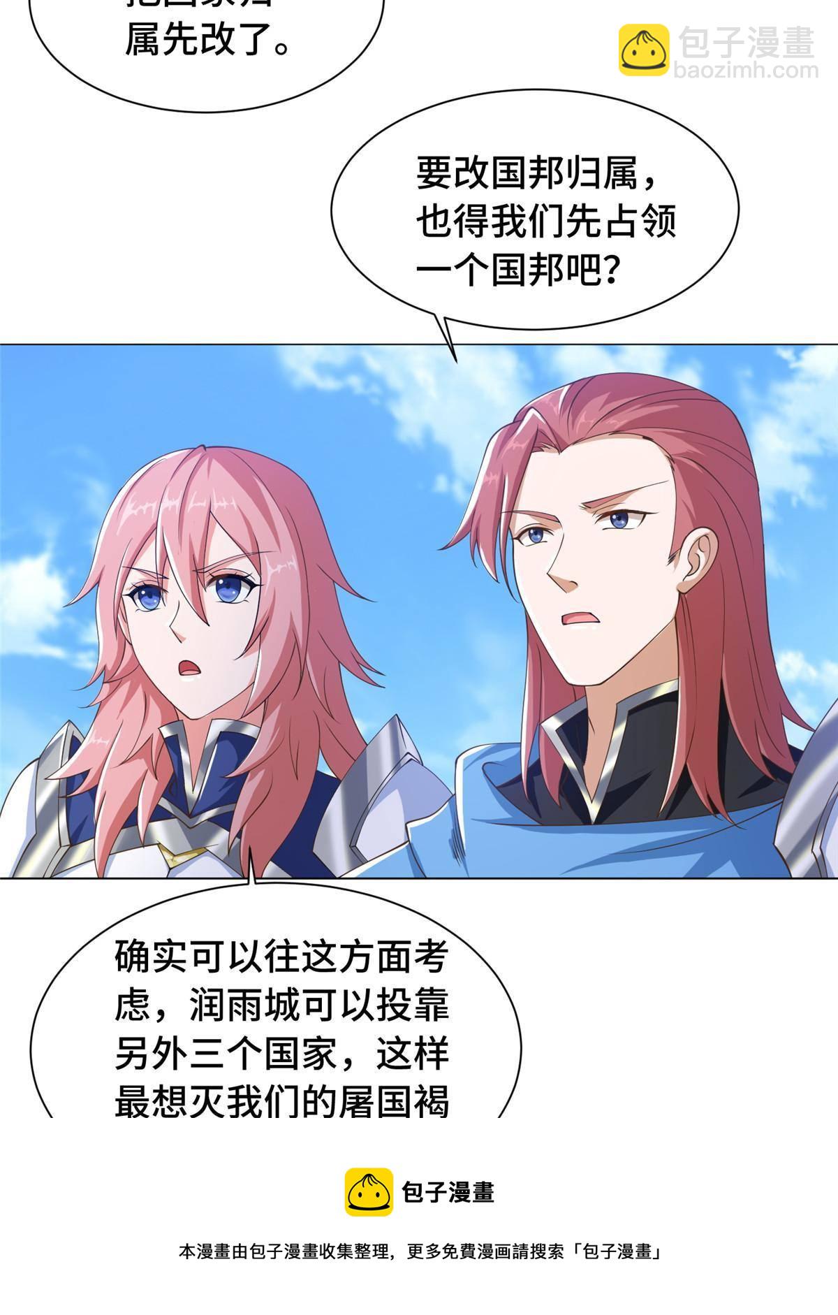 138 润雨城的归属(1/2)-第143话