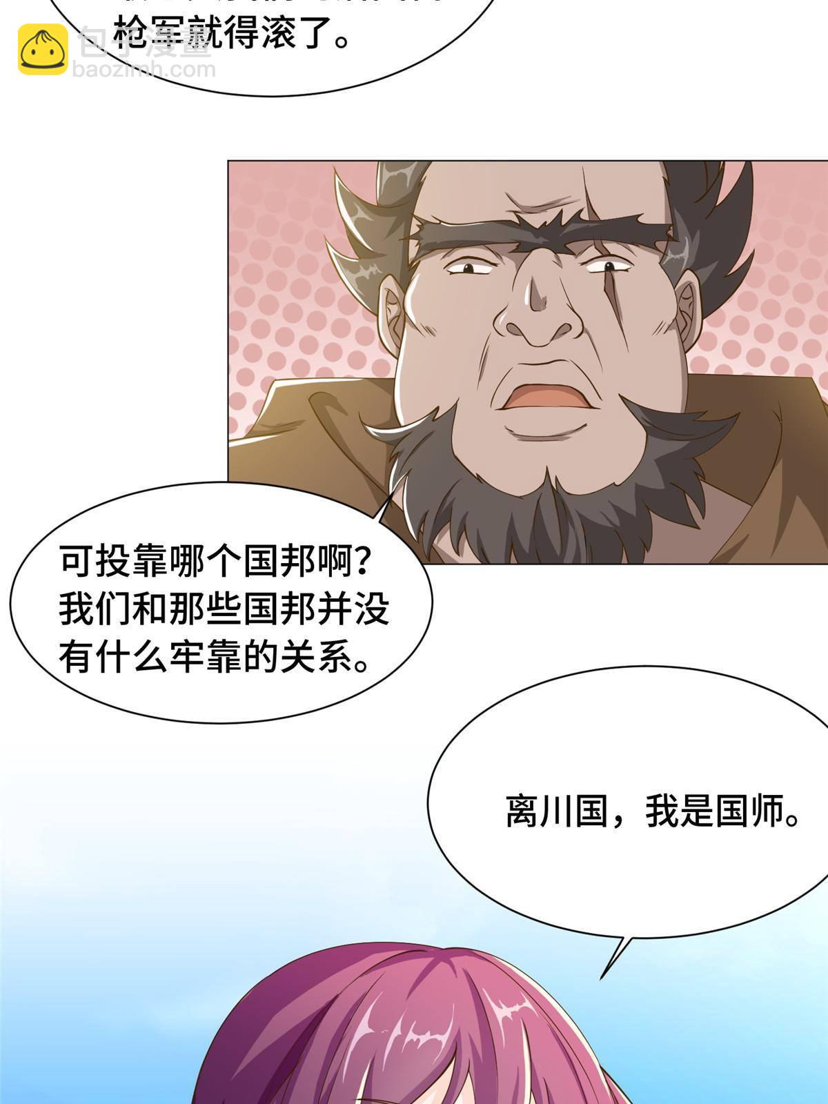 138 润雨城的归属(1/2)-第143话