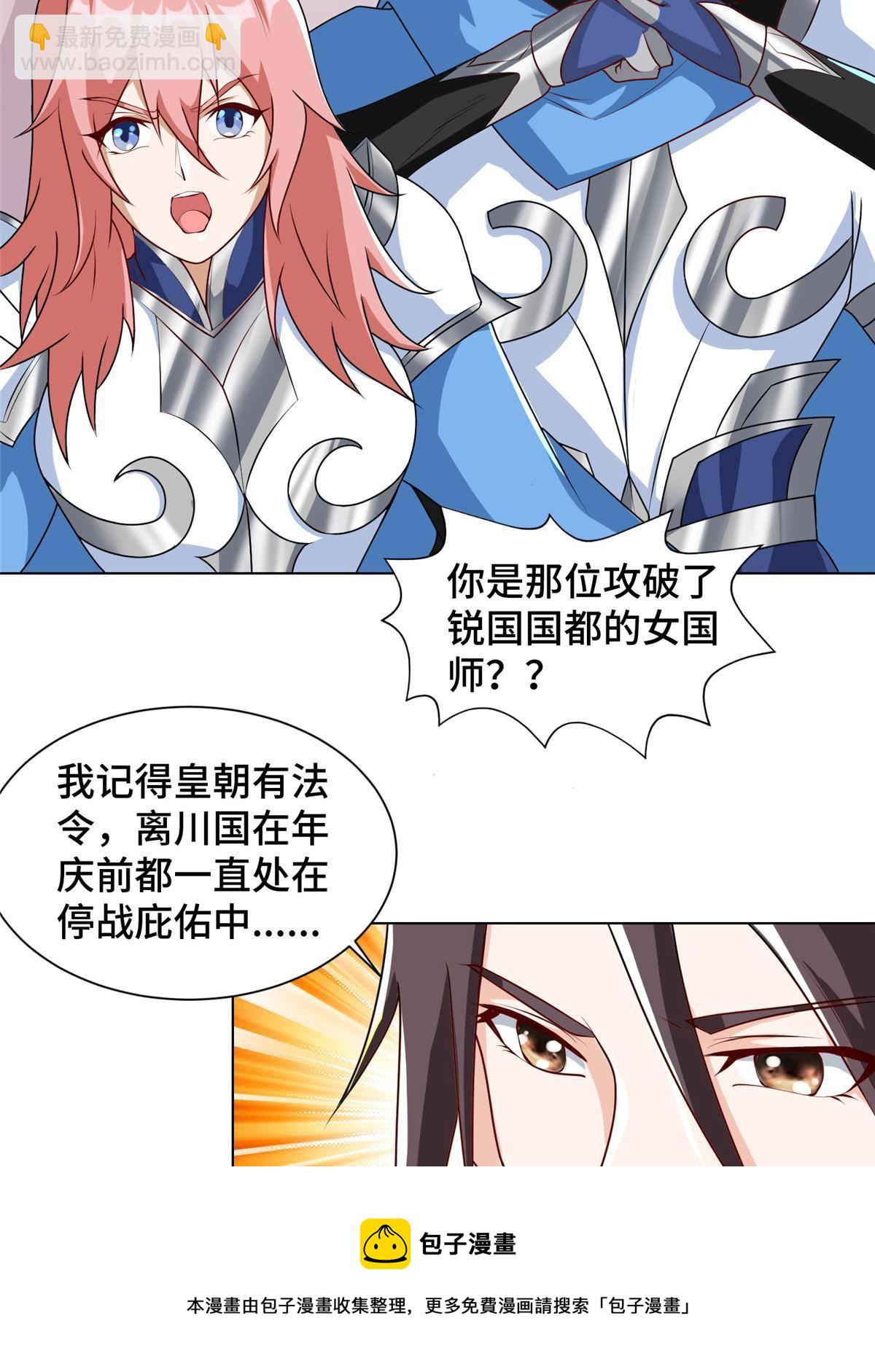 138 润雨城的归属(1/2)-第143话