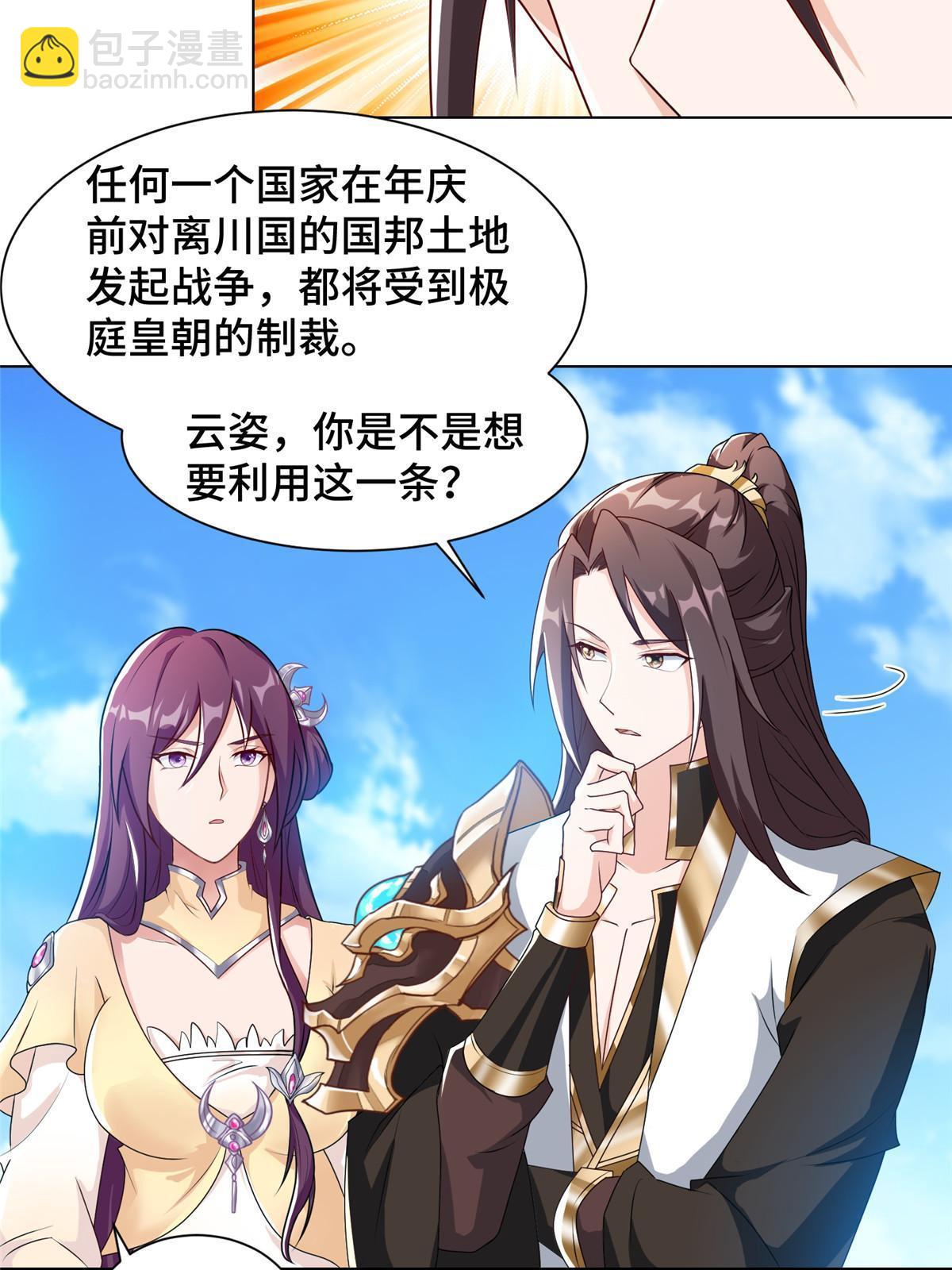 138 润雨城的归属(1/2)-第143话