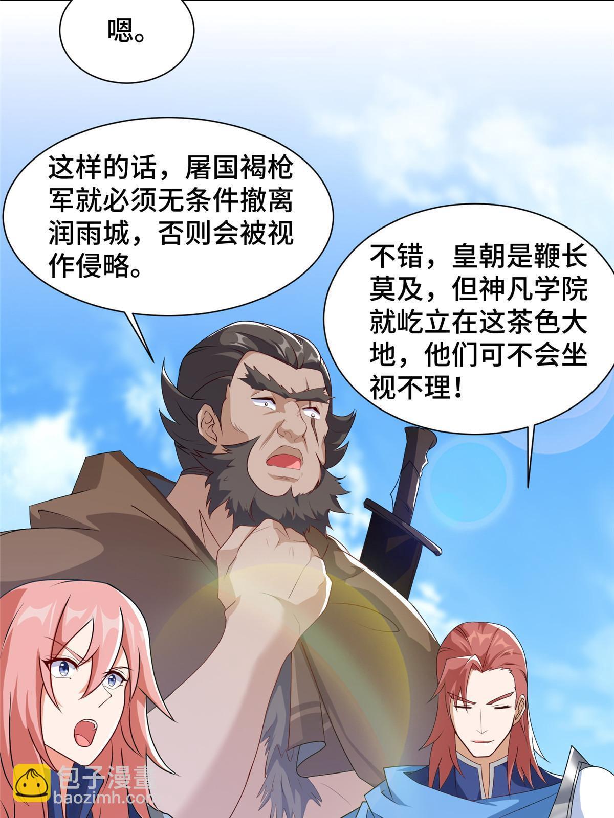 138 润雨城的归属(1/2)-第143话