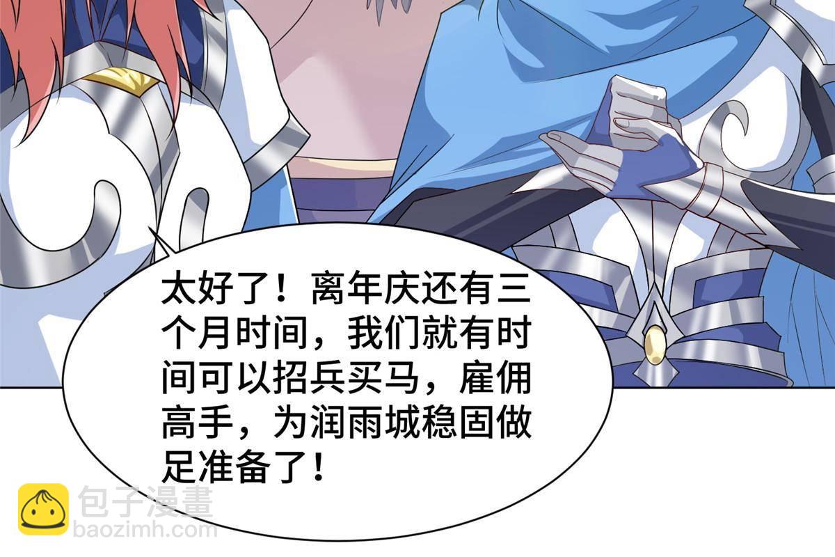 138 润雨城的归属(1/2)-第143话