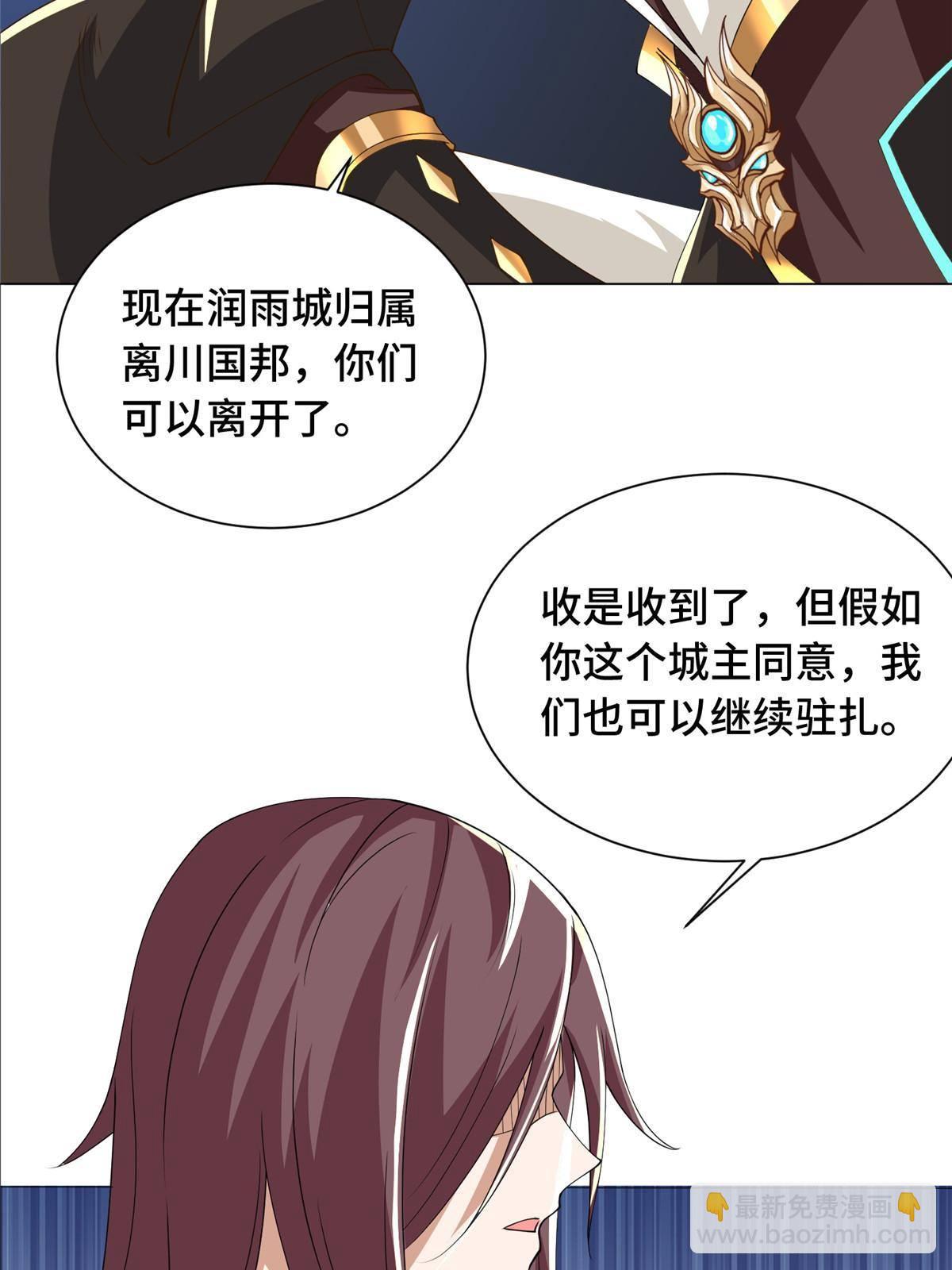 138 润雨城的归属(1/2)-第143话