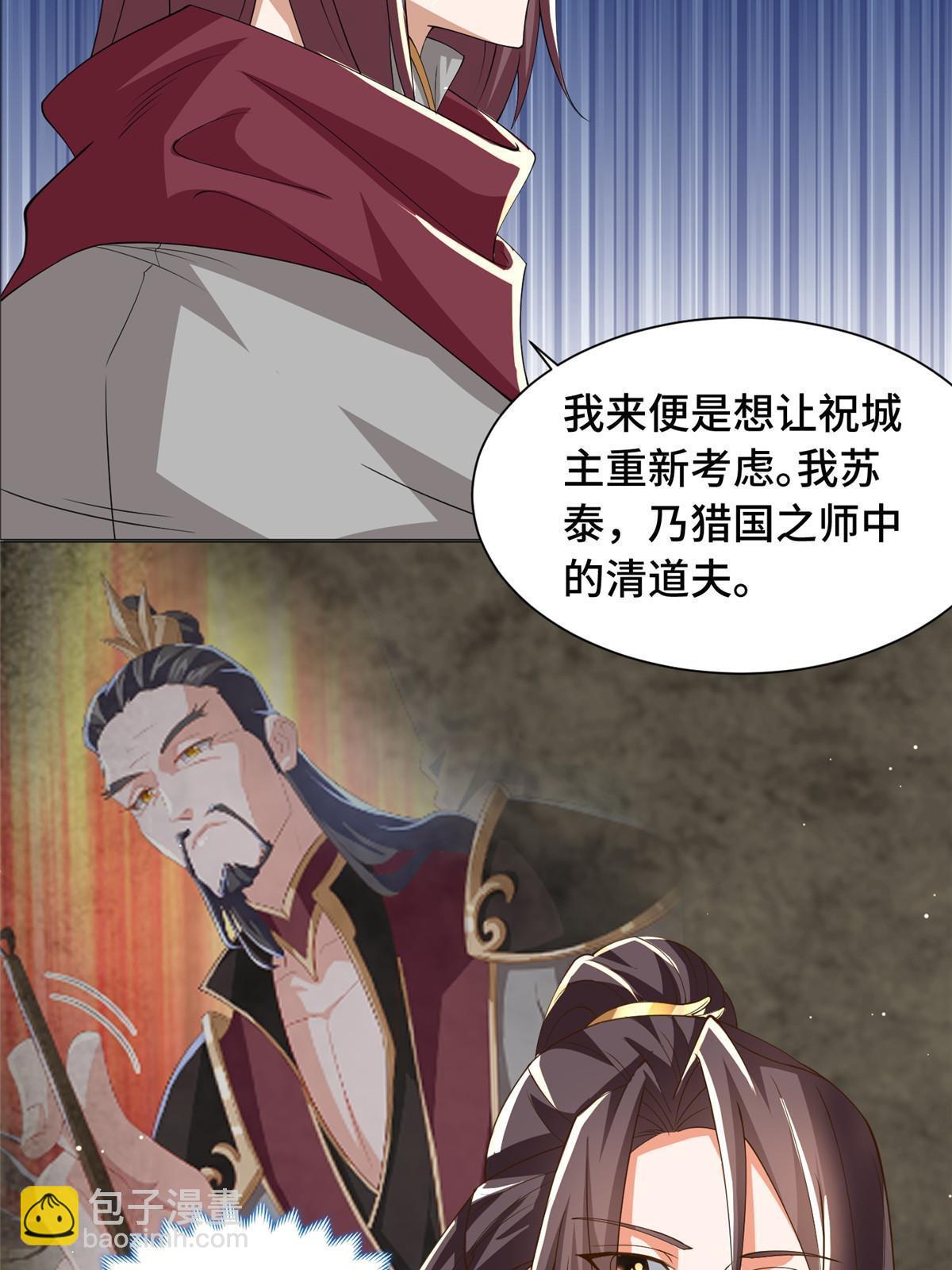 138 润雨城的归属(1/2)-第143话