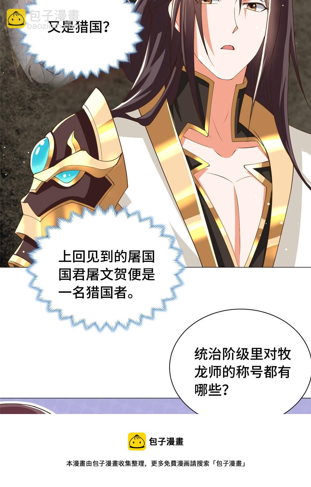 138 润雨城的归属(1/2)-第143话