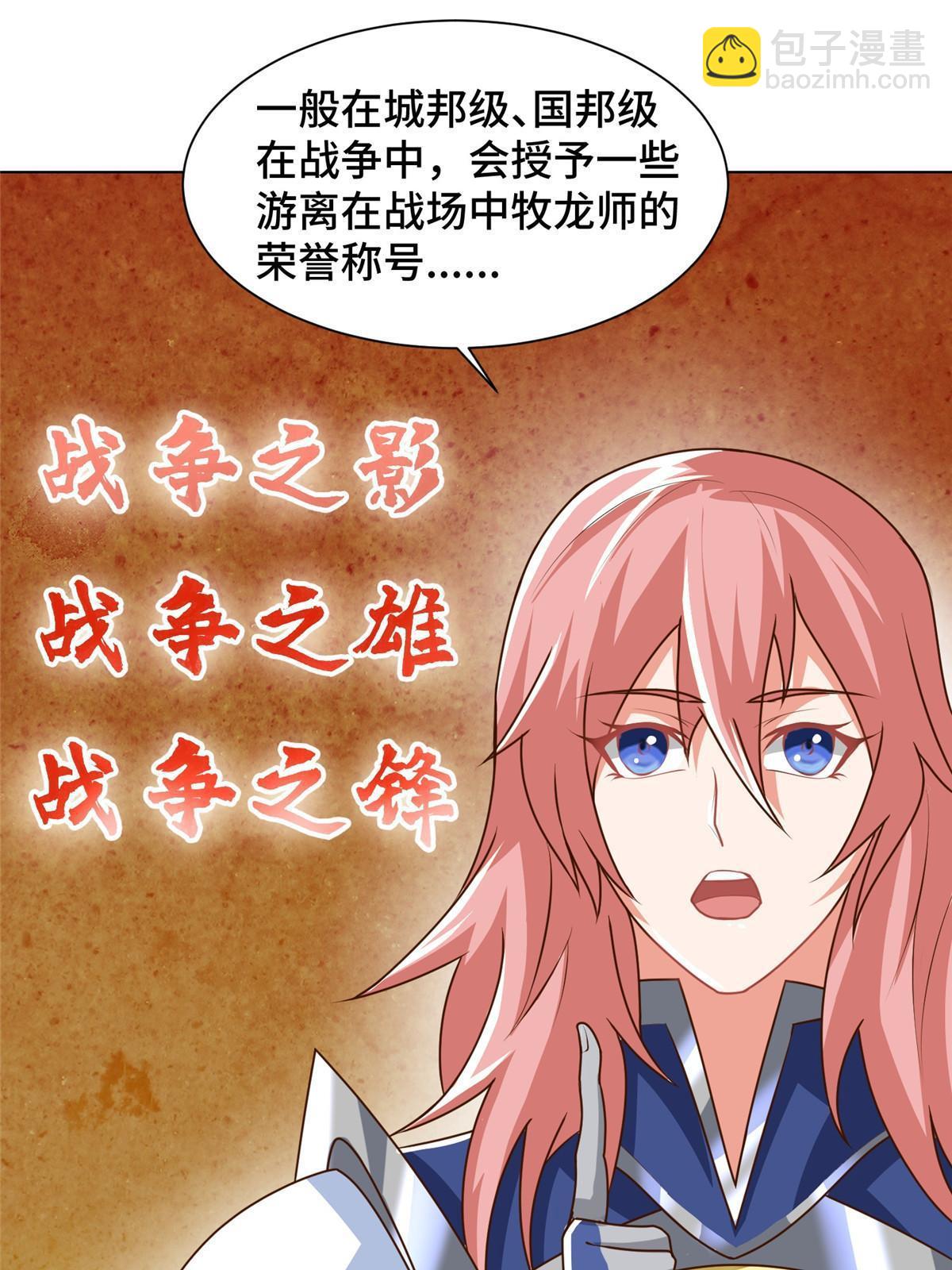 138 润雨城的归属(1/2)-第143话