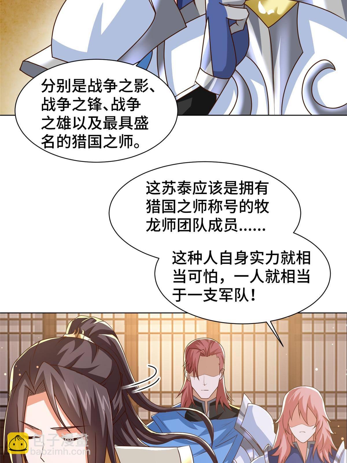138 润雨城的归属(1/2)-第143话