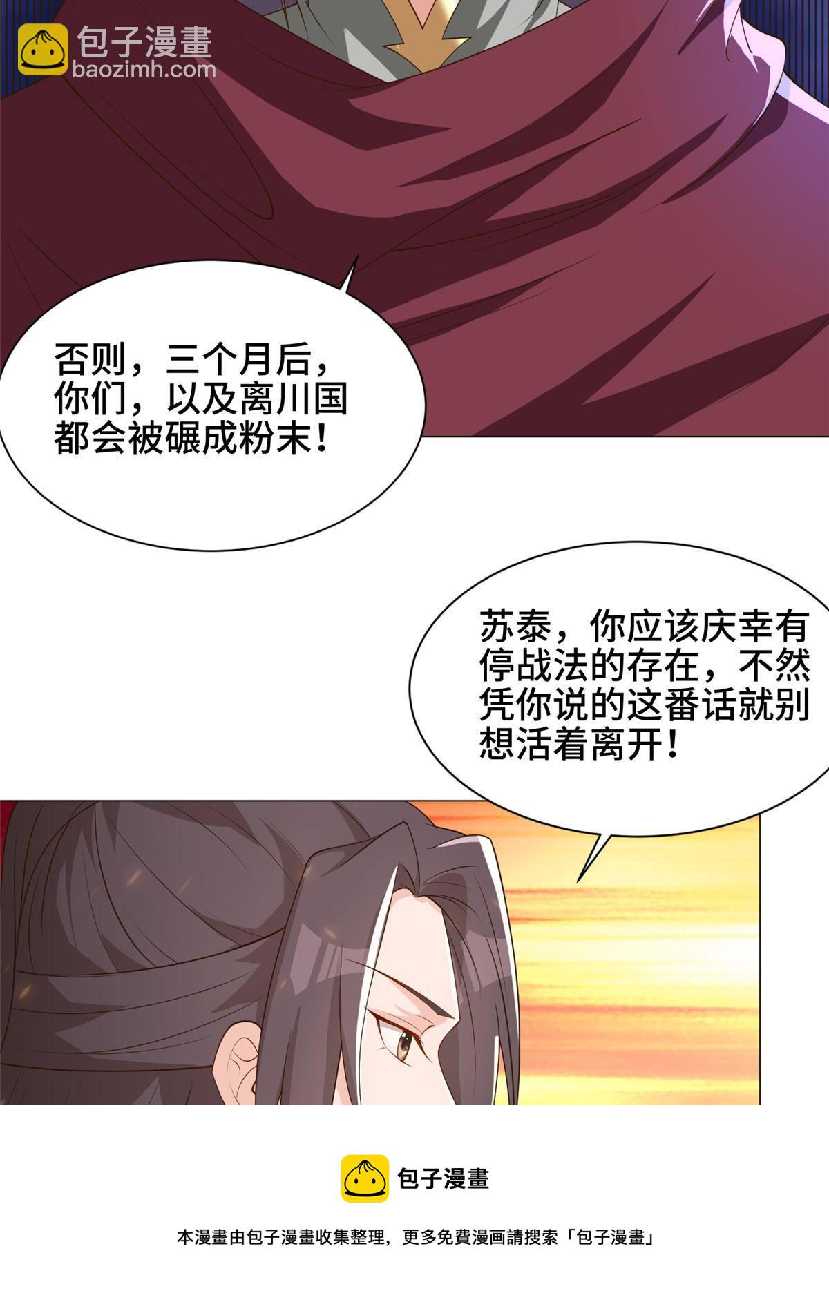 138 润雨城的归属(1/2)-第143话