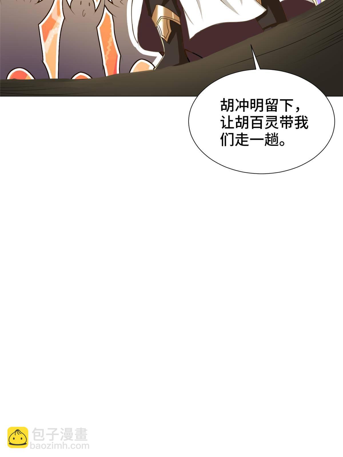 140 抵达梨花沟(1/2)-第145话