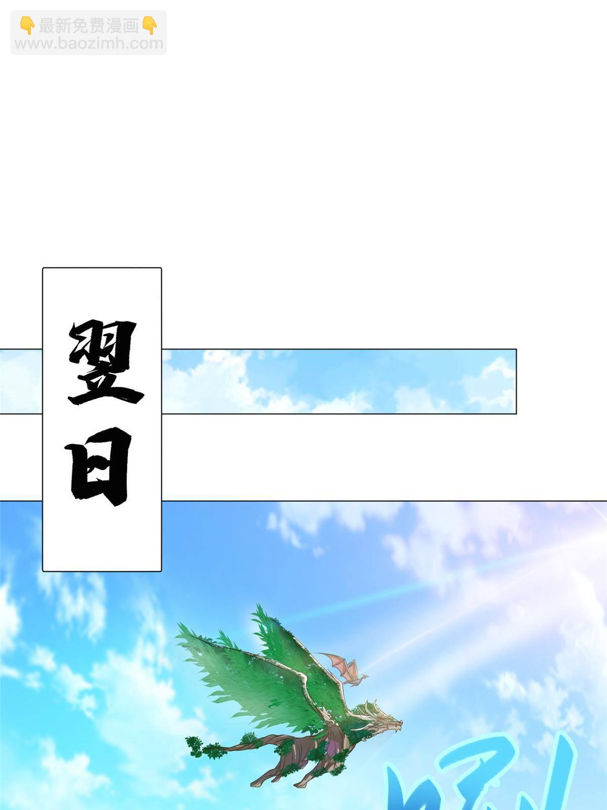 140 抵达梨花沟(1/2)-第145话
