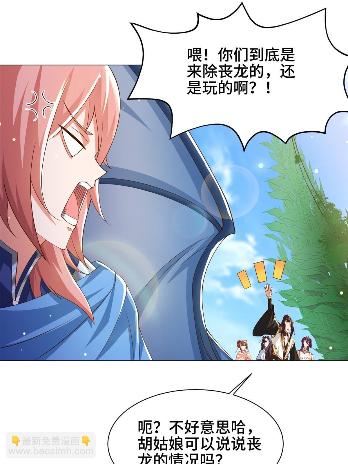 140 抵达梨花沟(1/2)-第145话