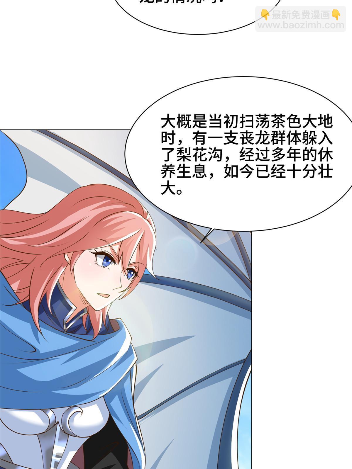 140 抵达梨花沟(1/2)-第145话