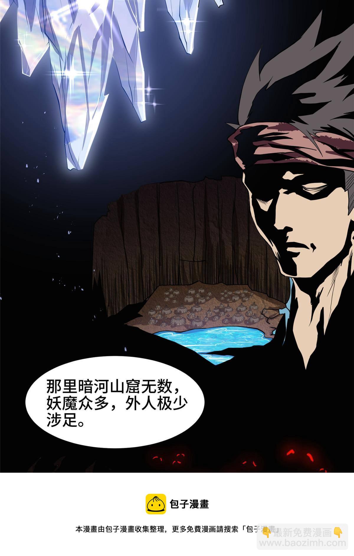 140 抵达梨花沟(1/2)-第145话