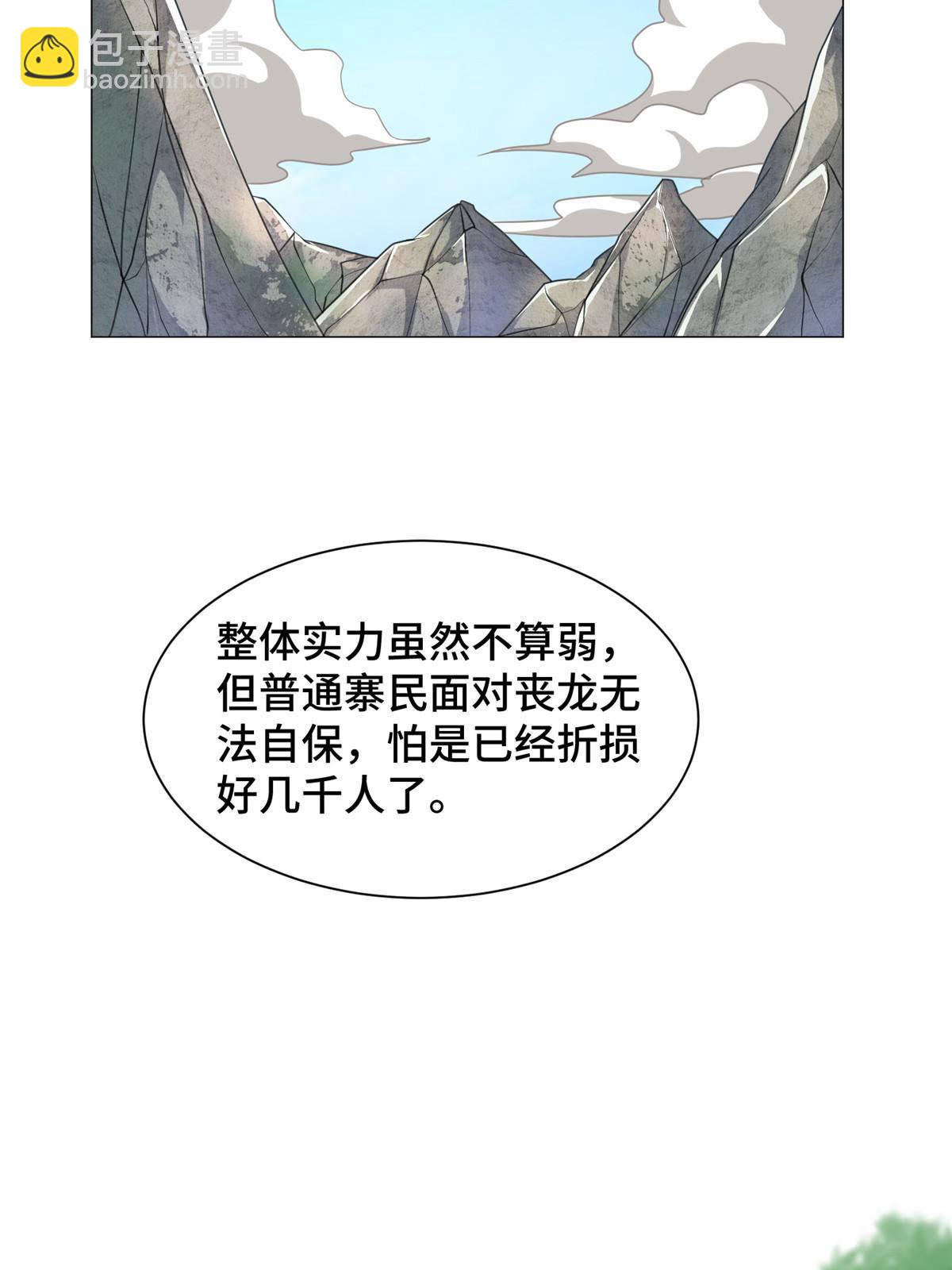 140 抵达梨花沟(1/2)-第145话