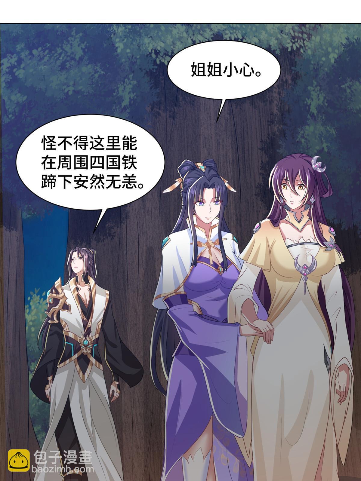 140 抵达梨花沟(1/2)-第145话