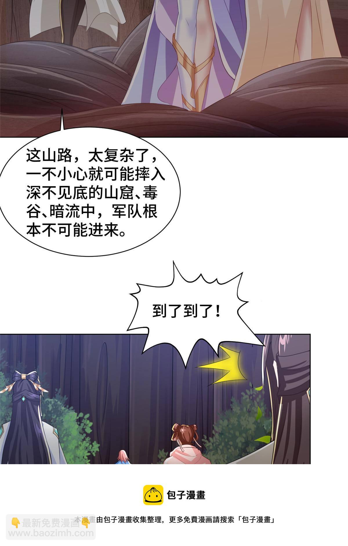 140 抵达梨花沟(1/2)-第145话