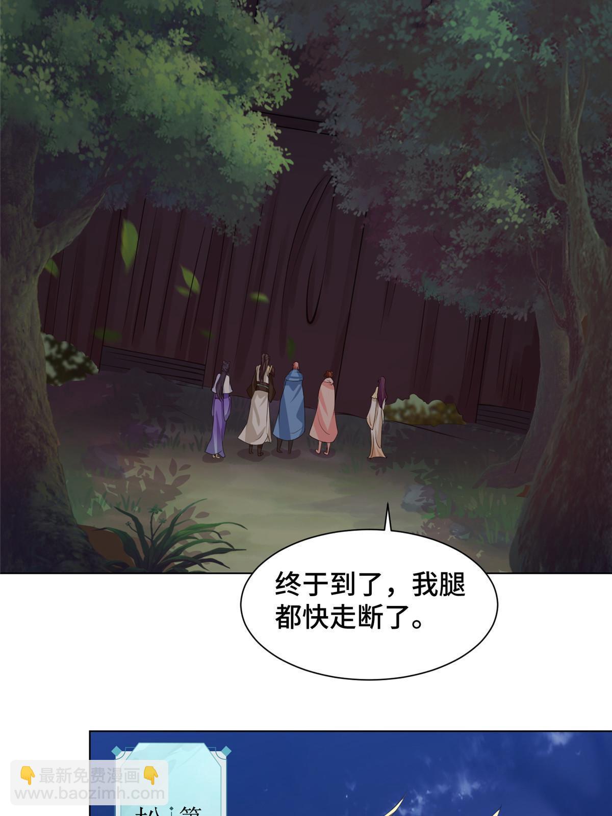 140 抵达梨花沟(1/2)-第145话