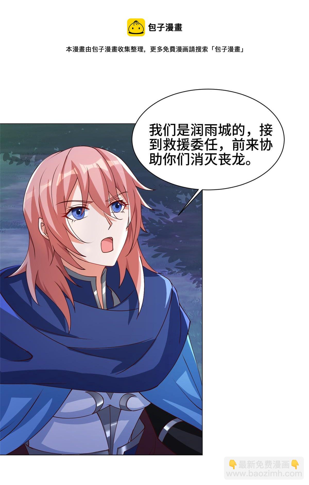 140 抵达梨花沟(1/2)-第145话
