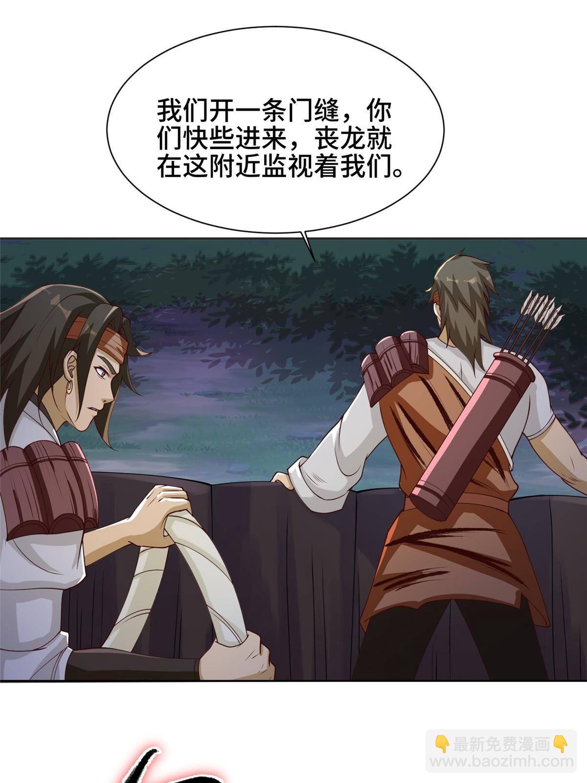 140 抵达梨花沟(1/2)-第145话