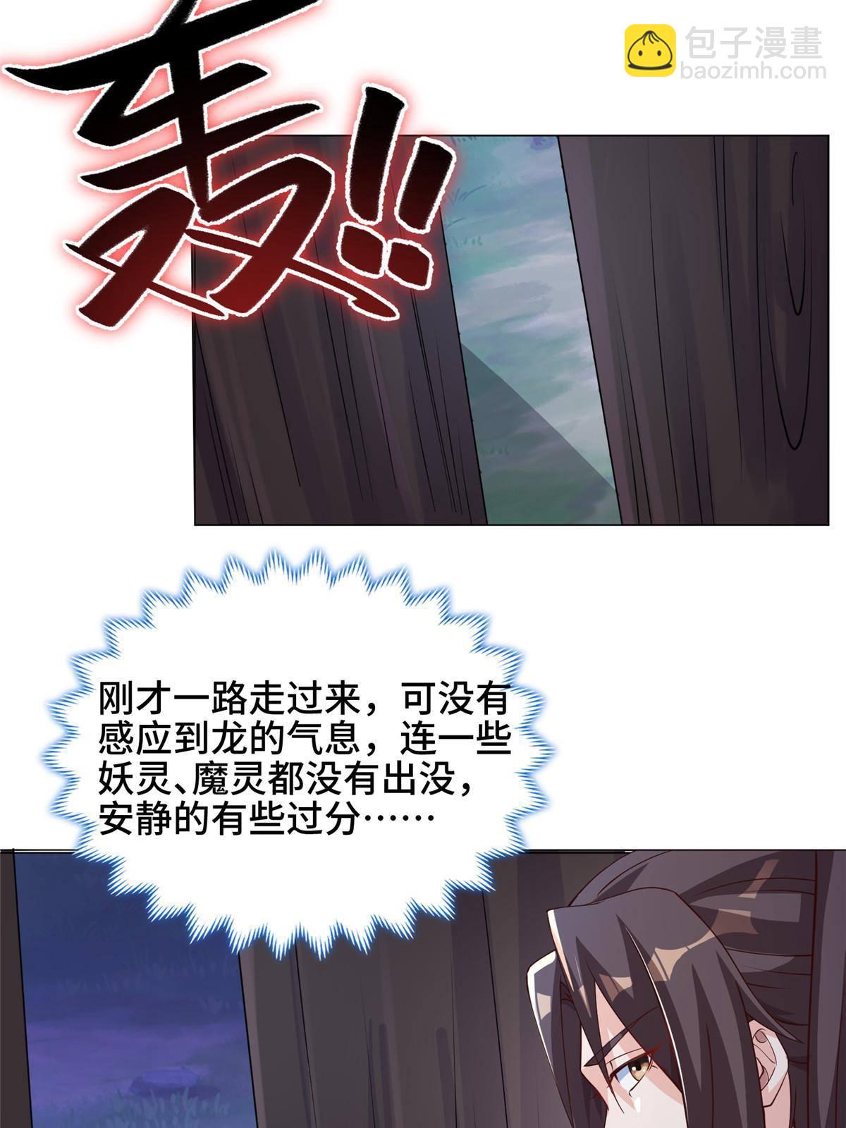 140 抵达梨花沟(1/2)-第145话
