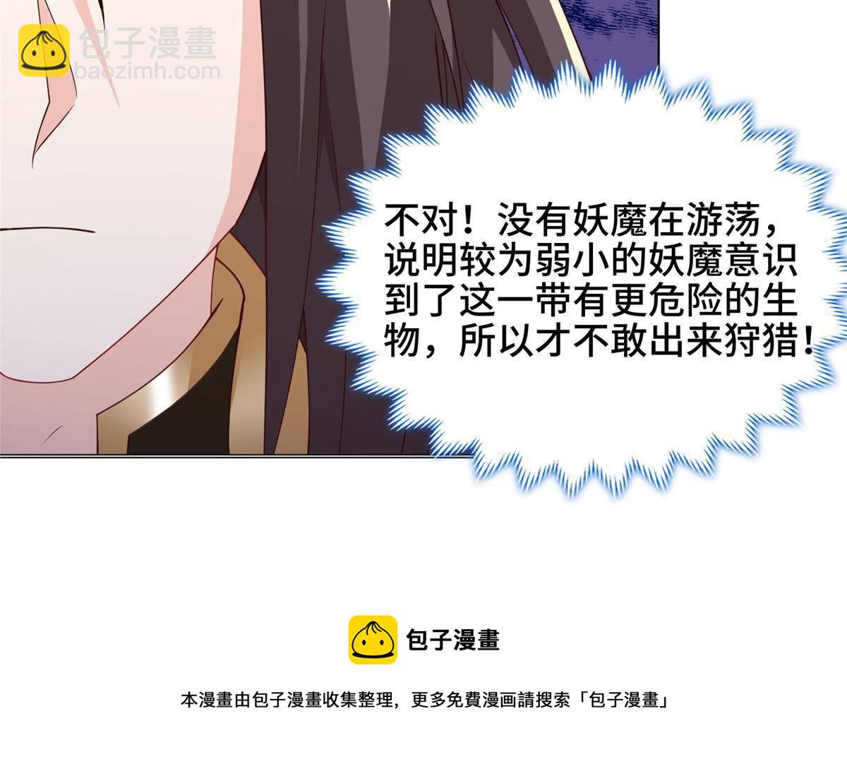 140 抵达梨花沟(1/2)-第145话