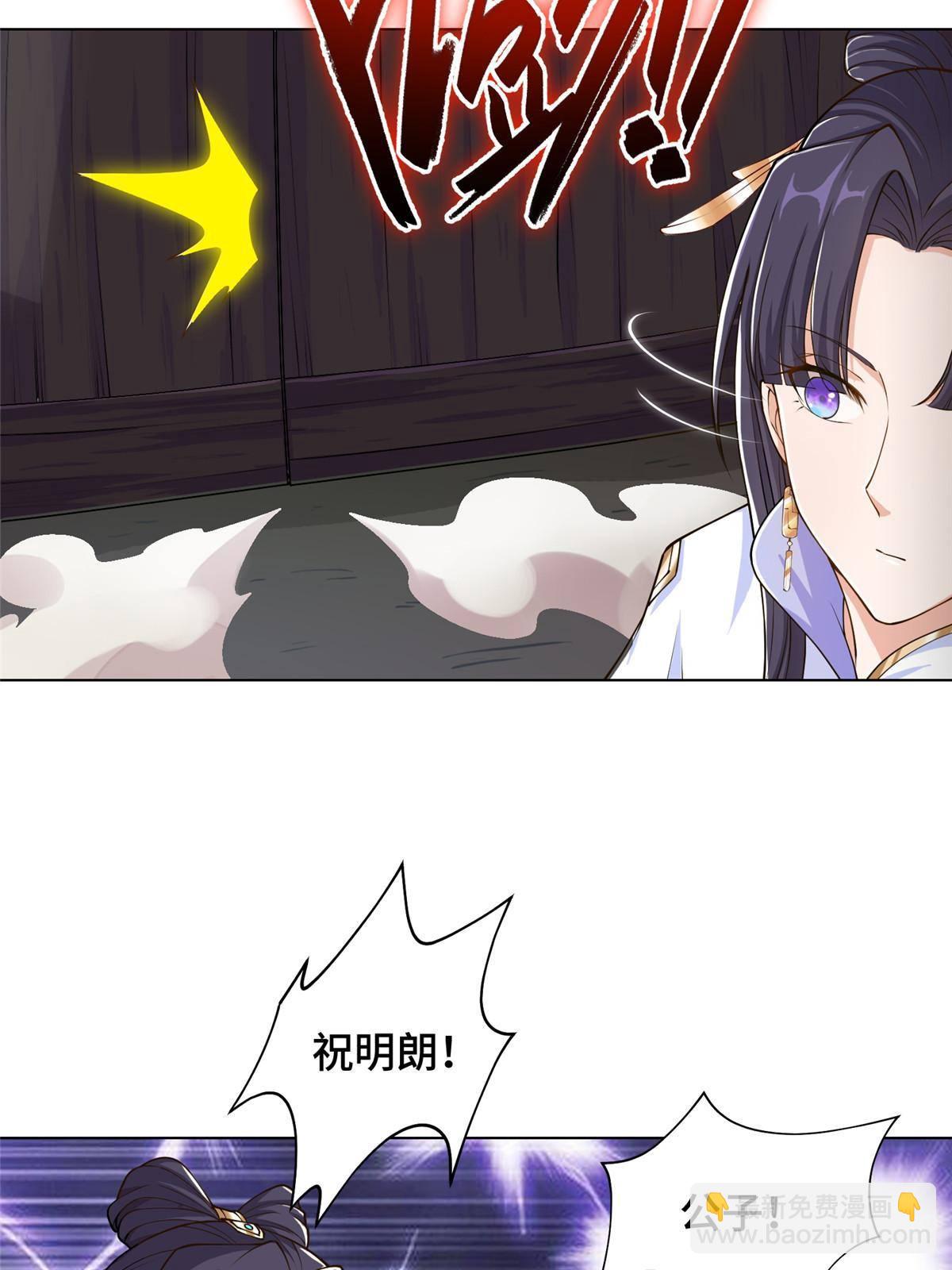 140 抵达梨花沟(1/2)-第145话