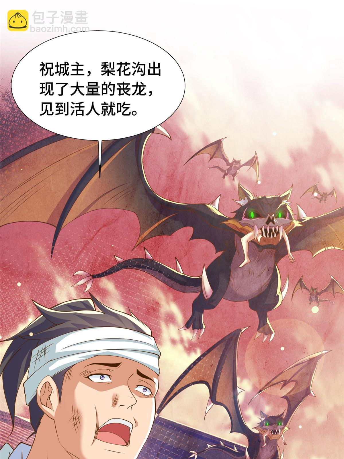 140 抵达梨花沟(1/2)-第145话