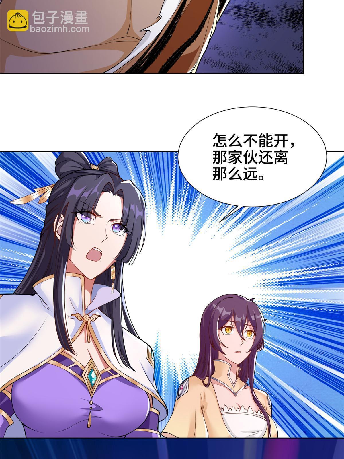 140 抵达梨花沟(1/2)-第145话