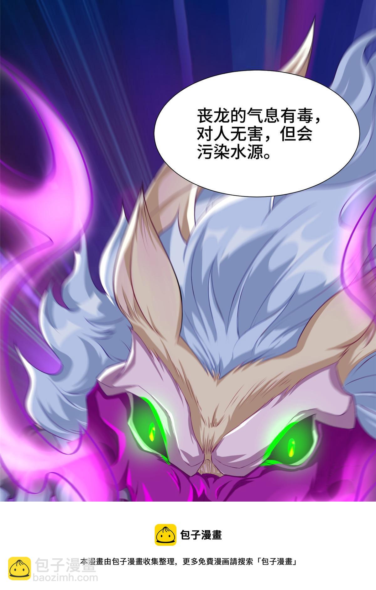 140 抵达梨花沟(1/2)-第145话