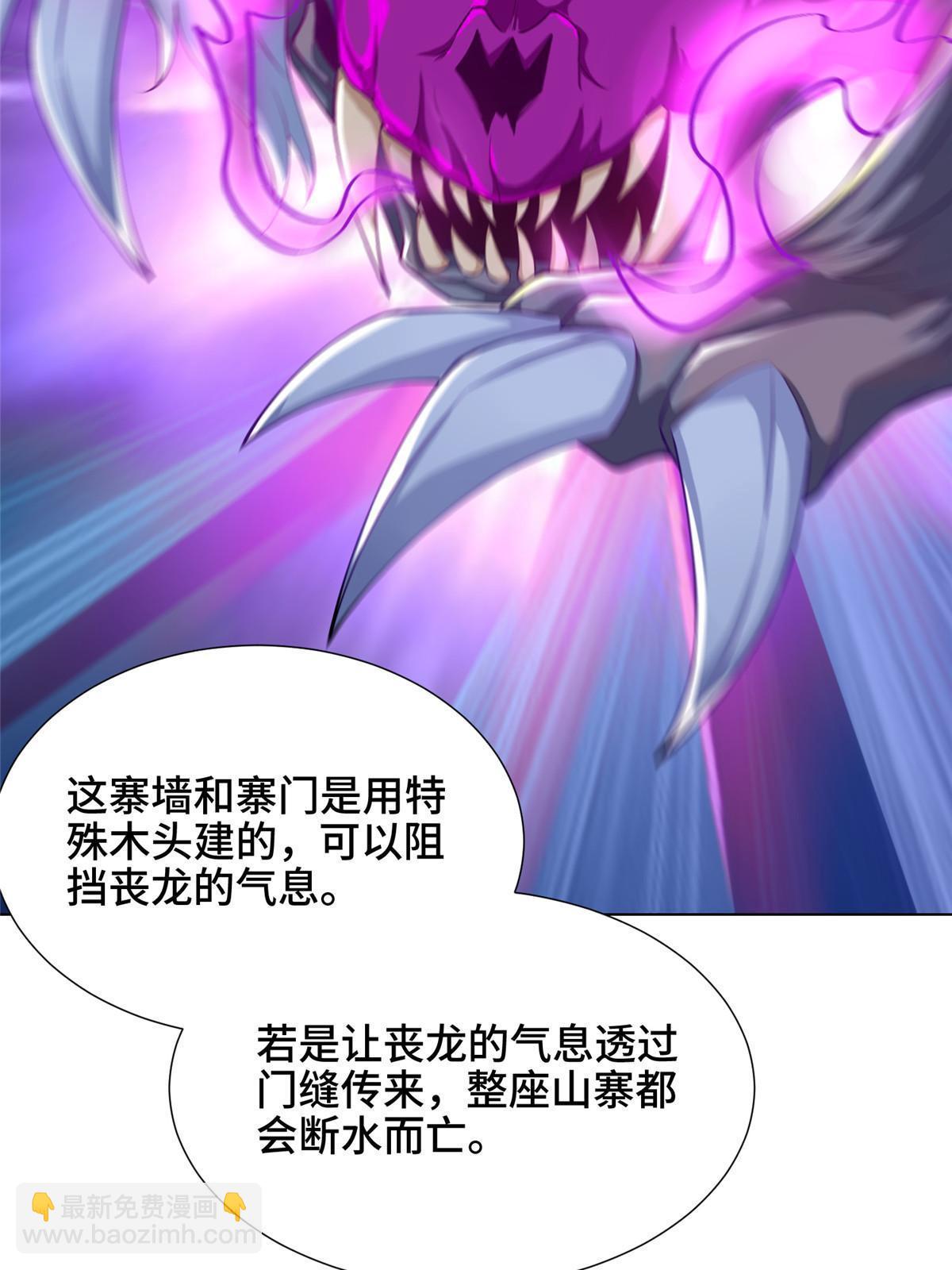140 抵达梨花沟(1/2)-第145话