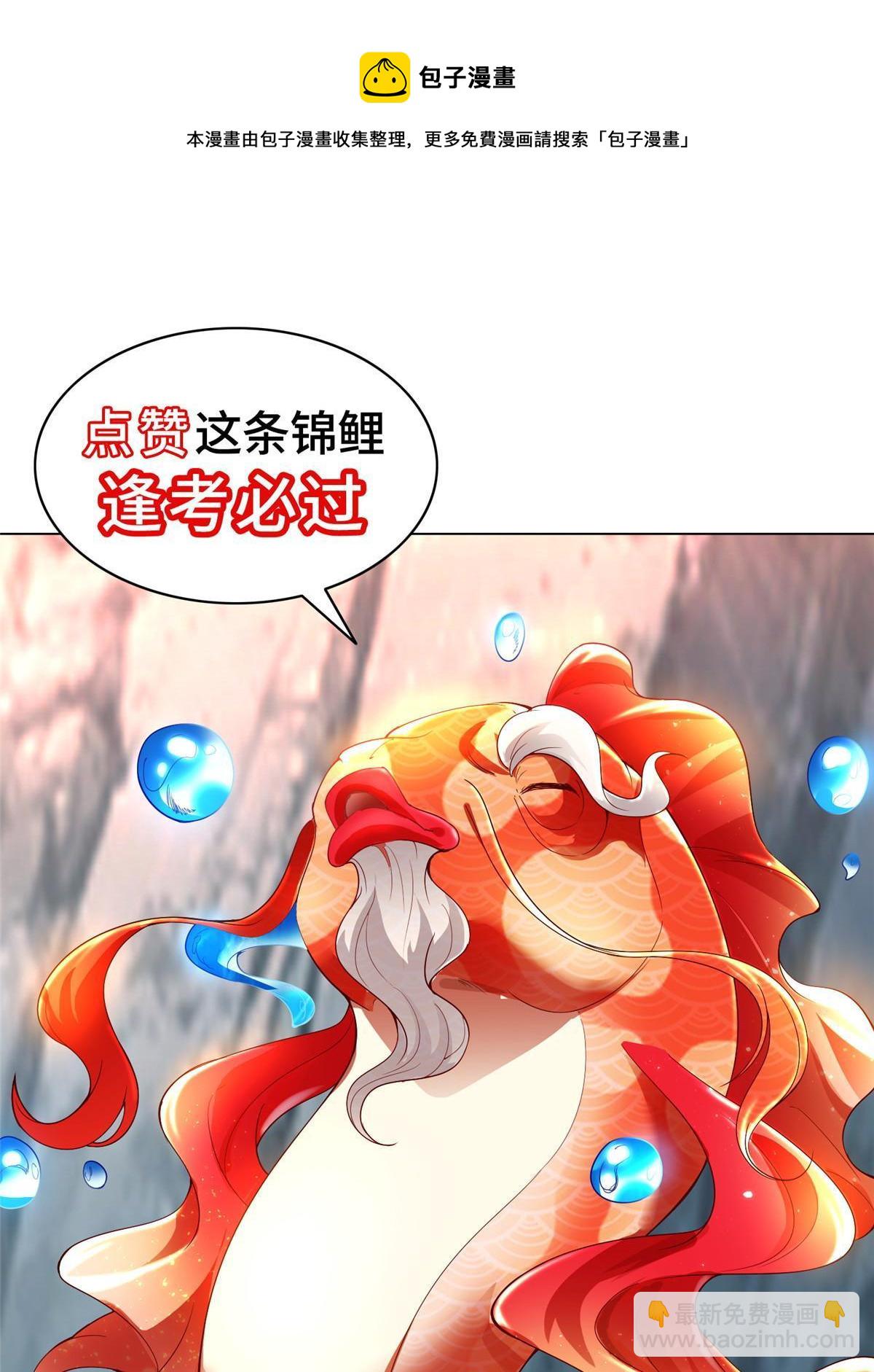140 抵达梨花沟(1/2)-第145话