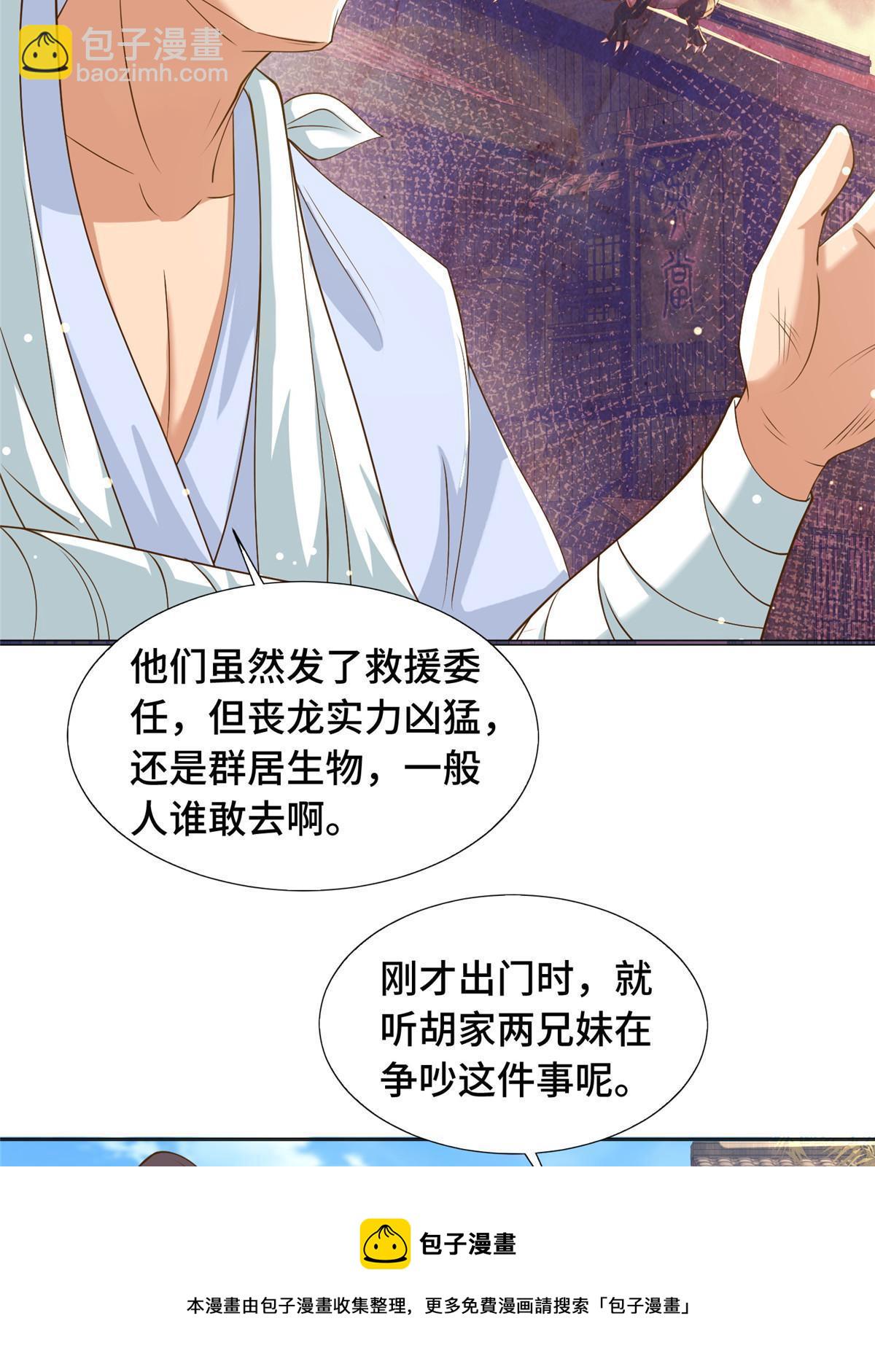 140 抵达梨花沟(1/2)-第145话