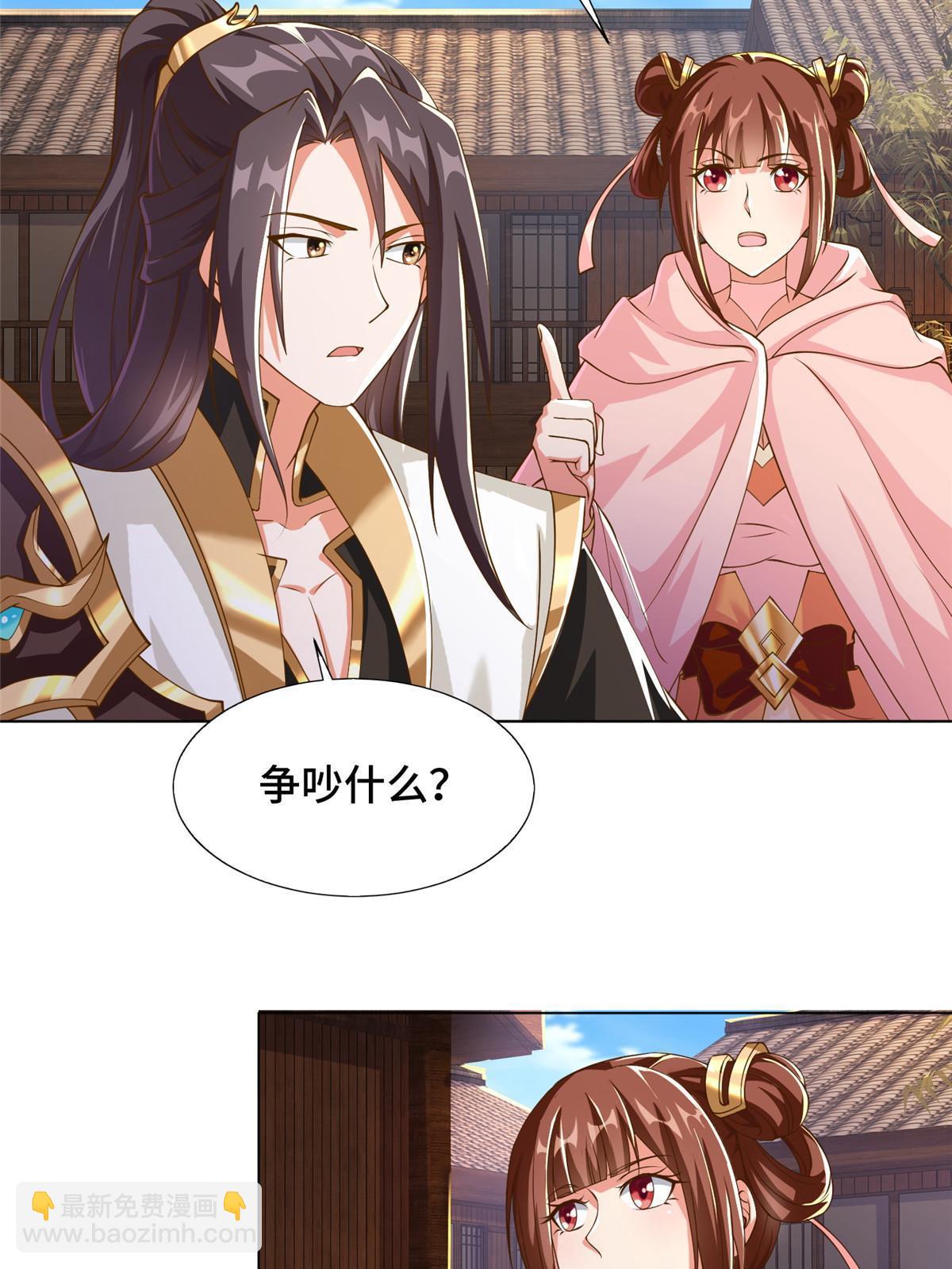 140 抵达梨花沟(1/2)-第145话