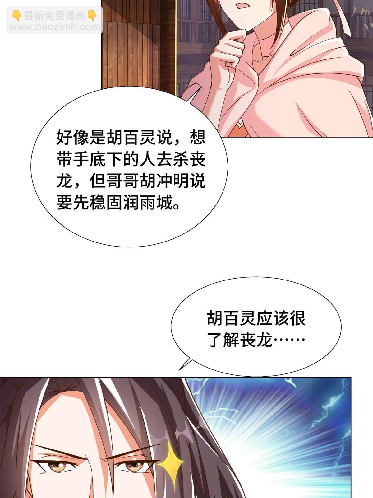 140 抵达梨花沟(1/2)-第145话