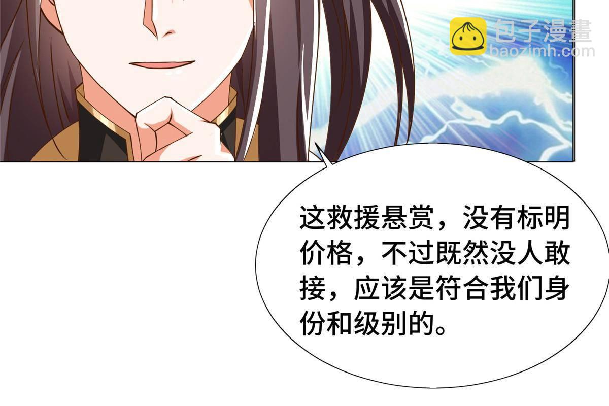 140 抵达梨花沟(1/2)-第145话