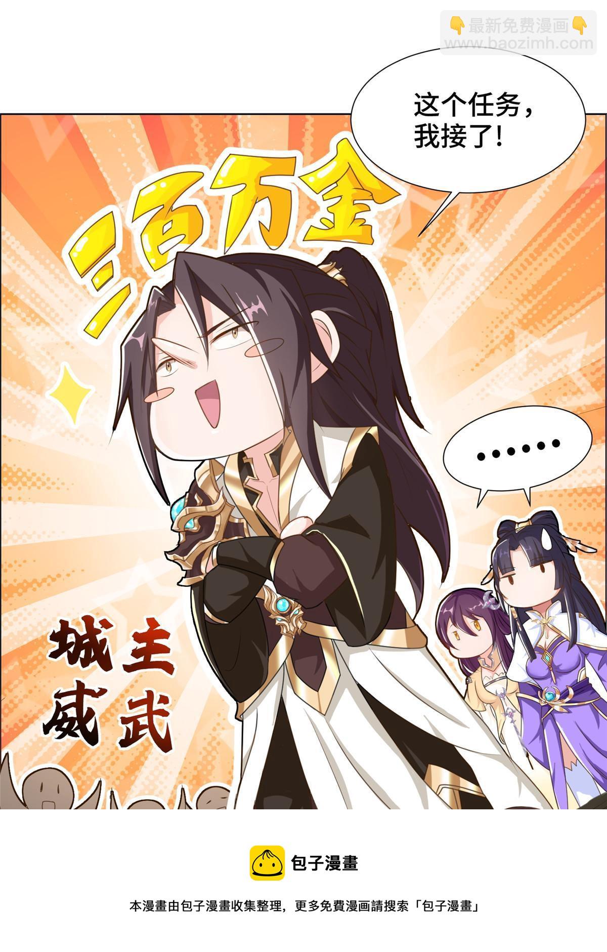 140 抵达梨花沟(1/2)-第145话