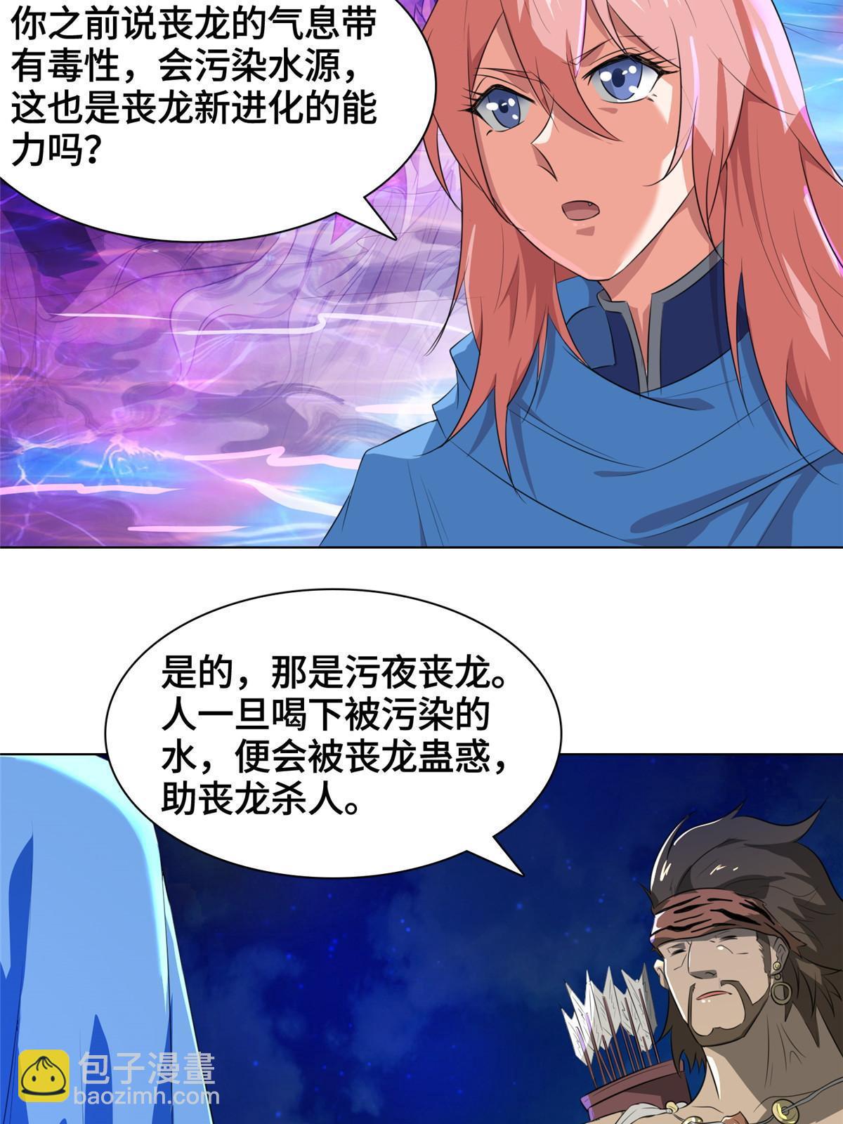 142 运送饮用水-第147话