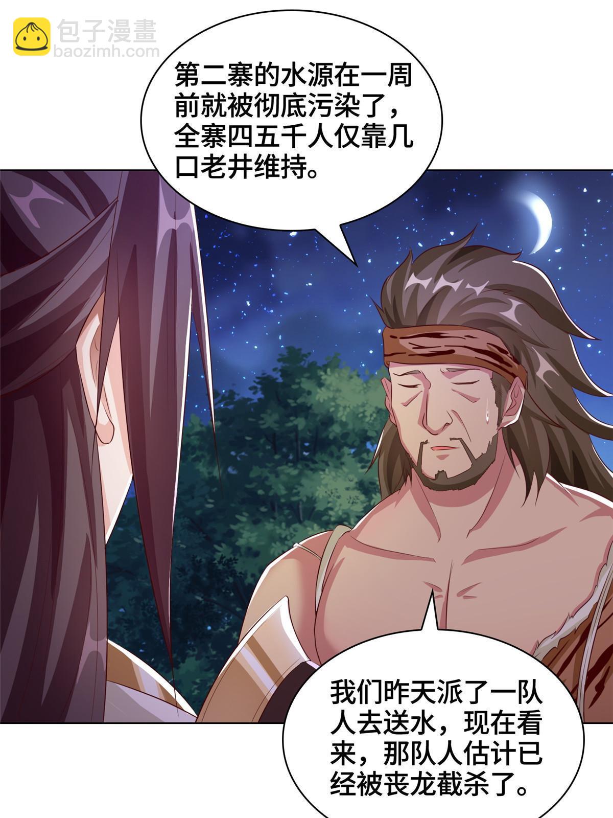 142 运送饮用水-第147话