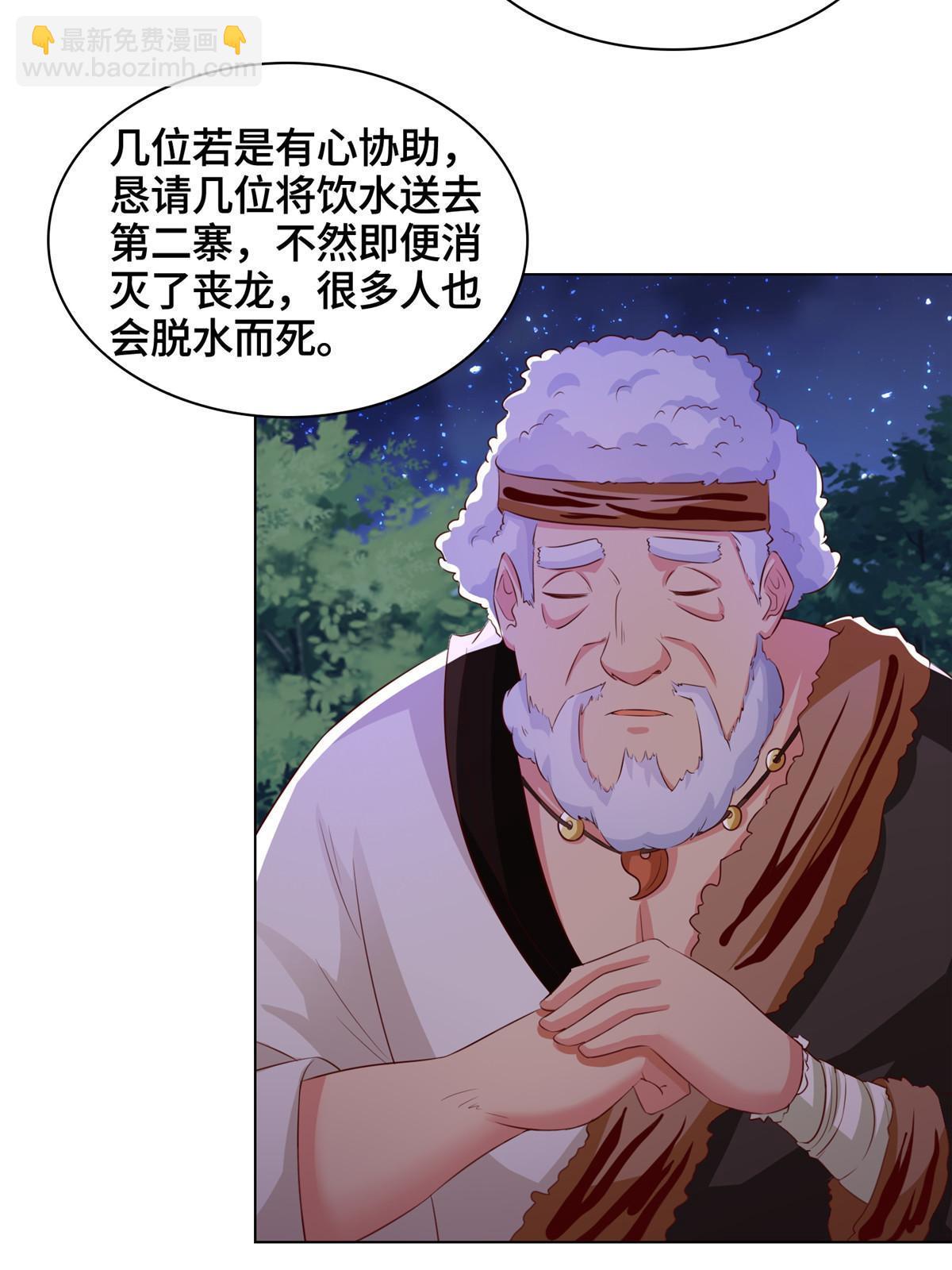 142 运送饮用水-第147话