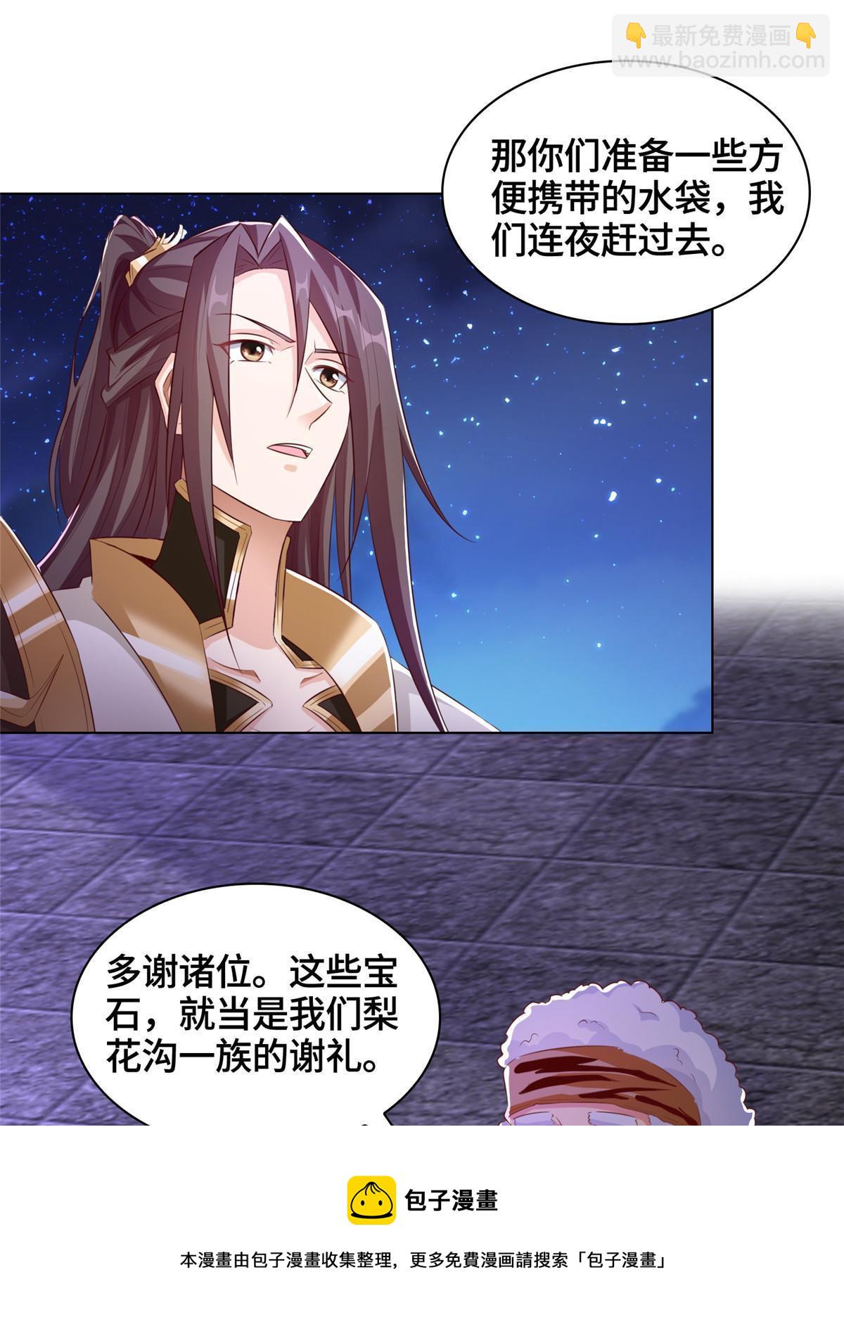 142 运送饮用水-第147话