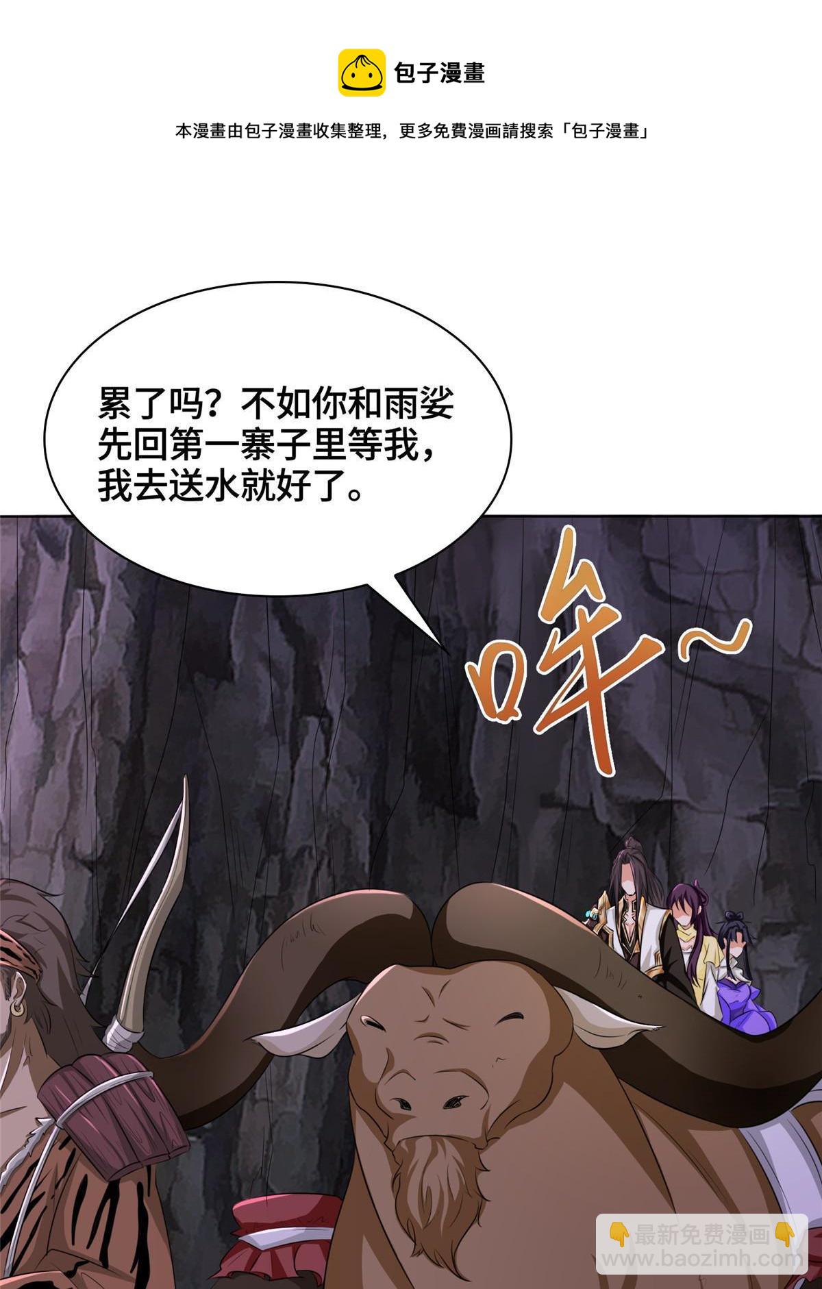 142 运送饮用水-第147话