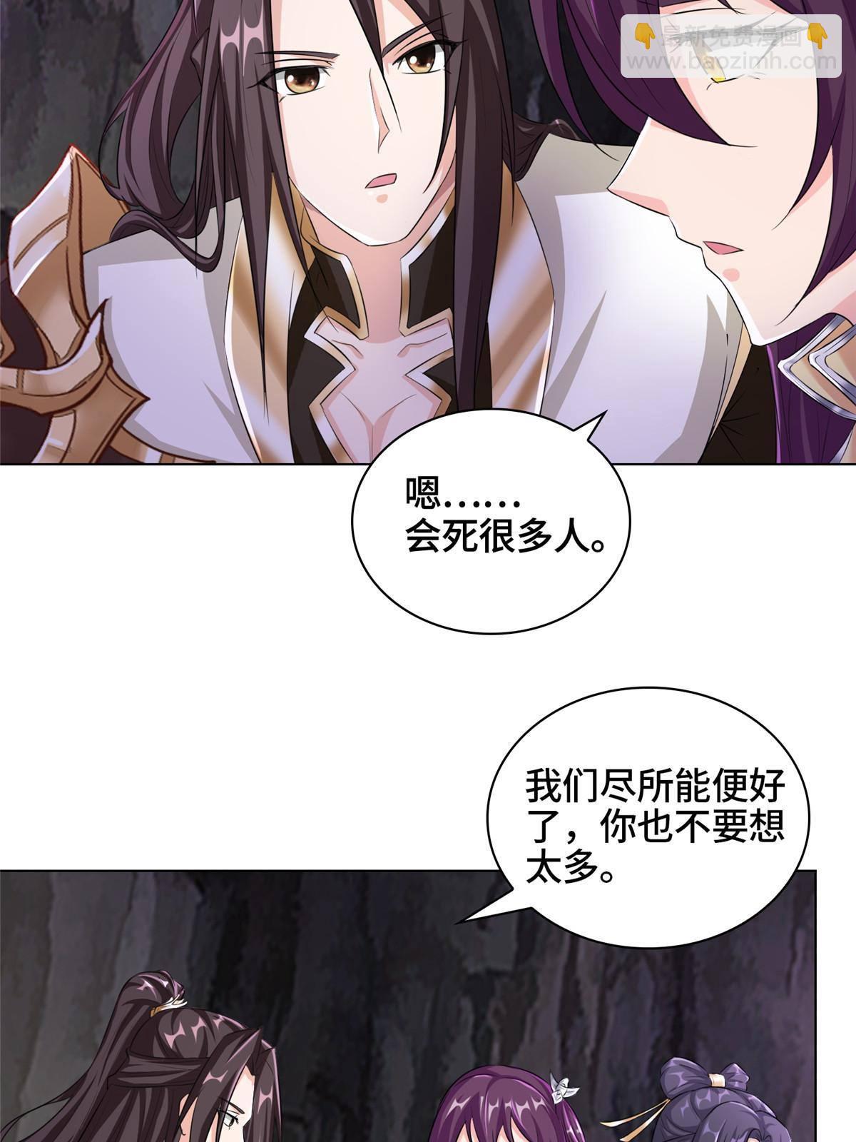 142 运送饮用水-第147话