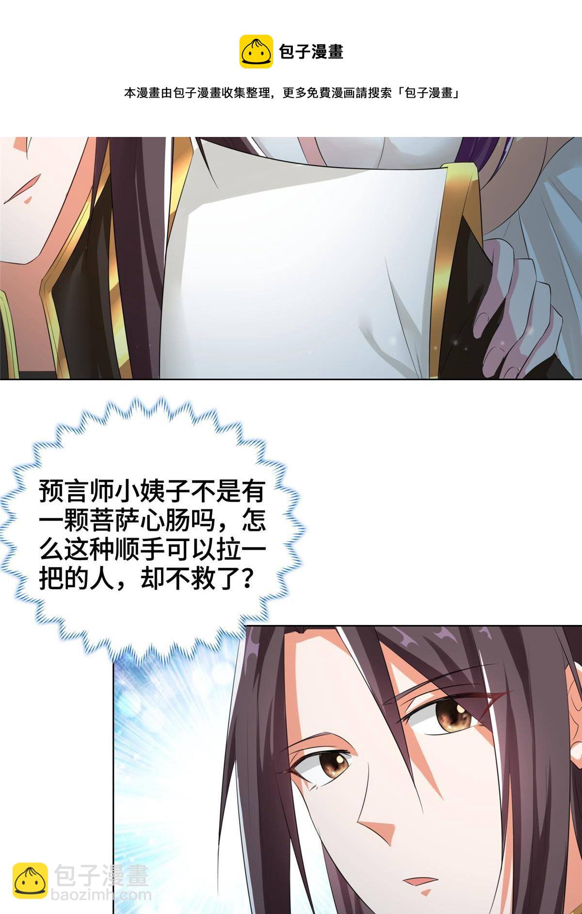 142 运送饮用水-第147话